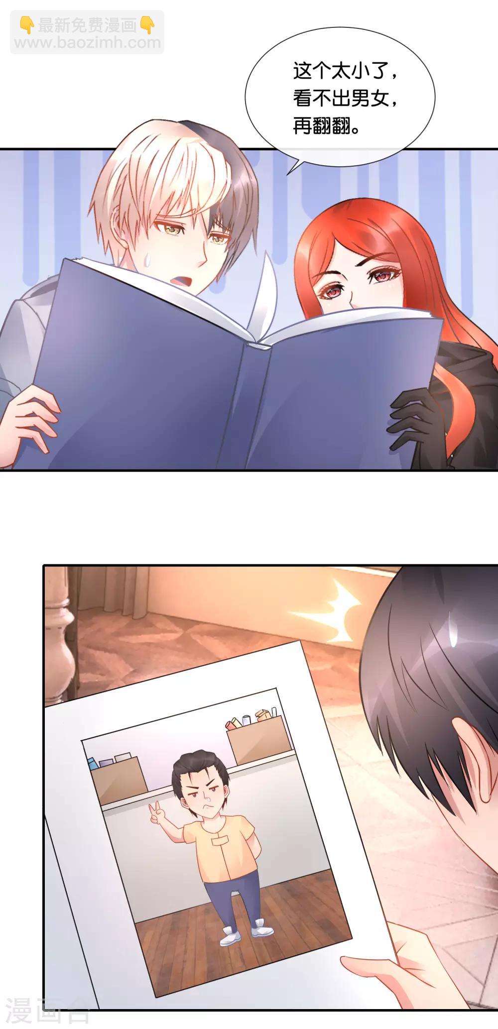 第55话 男还是女？-第56话