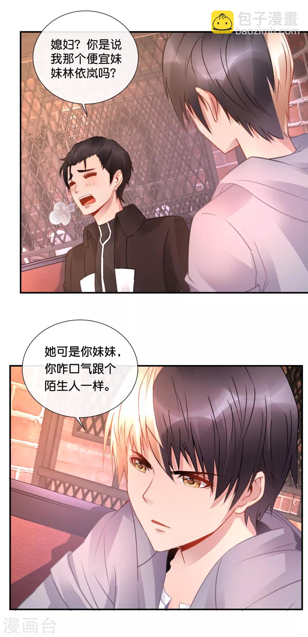 第55话 男还是女？-第56话