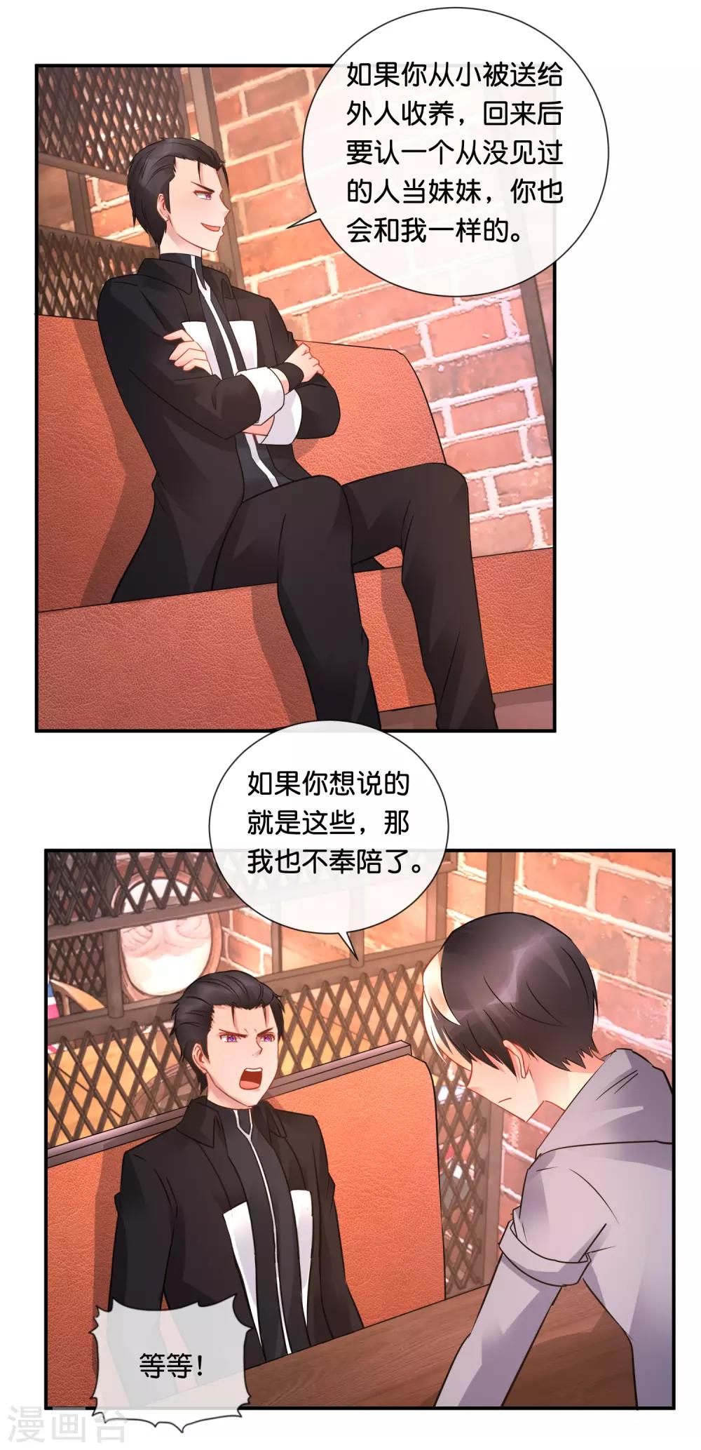 第55话 男还是女？-第56话