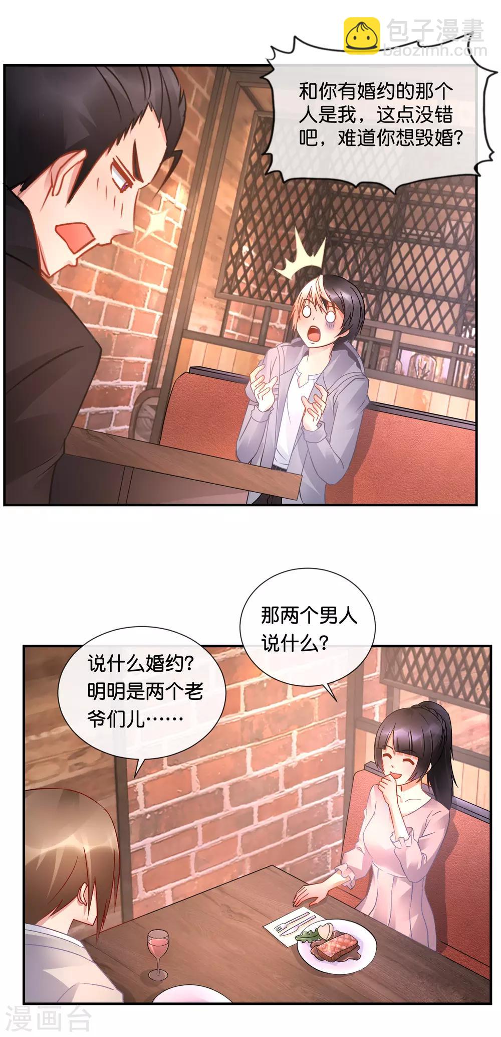 第55话 男还是女？-第56话