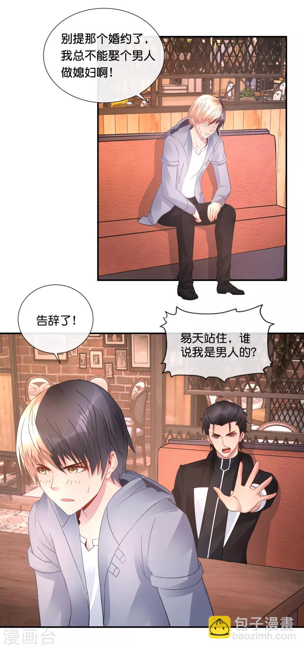 第55话 男还是女？-第56话