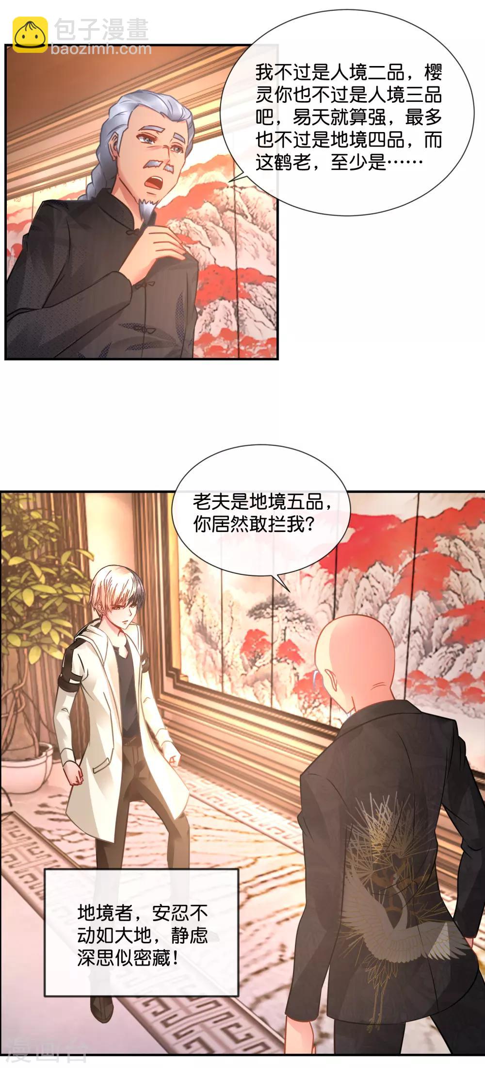 第57话 三境九品-第58话