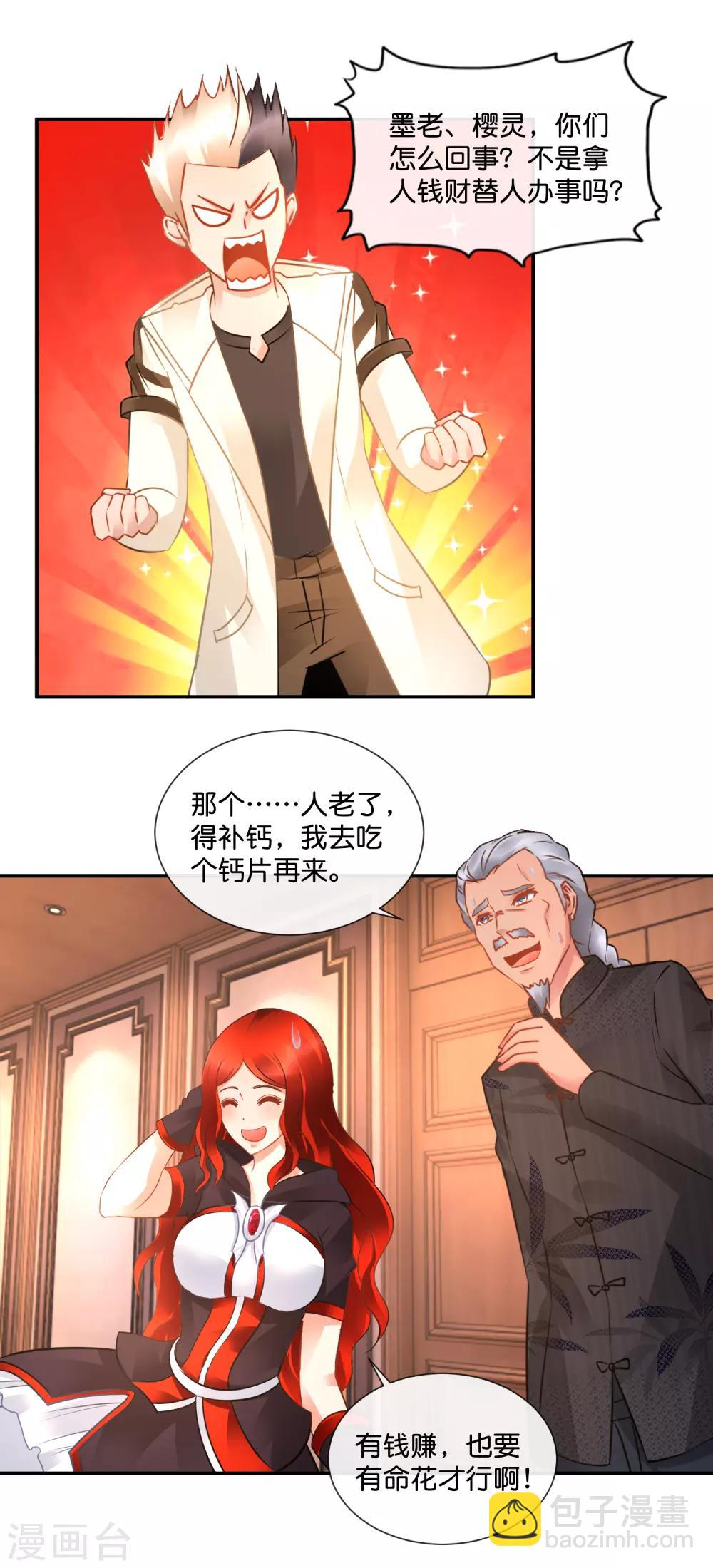 第57话 三境九品-第58话