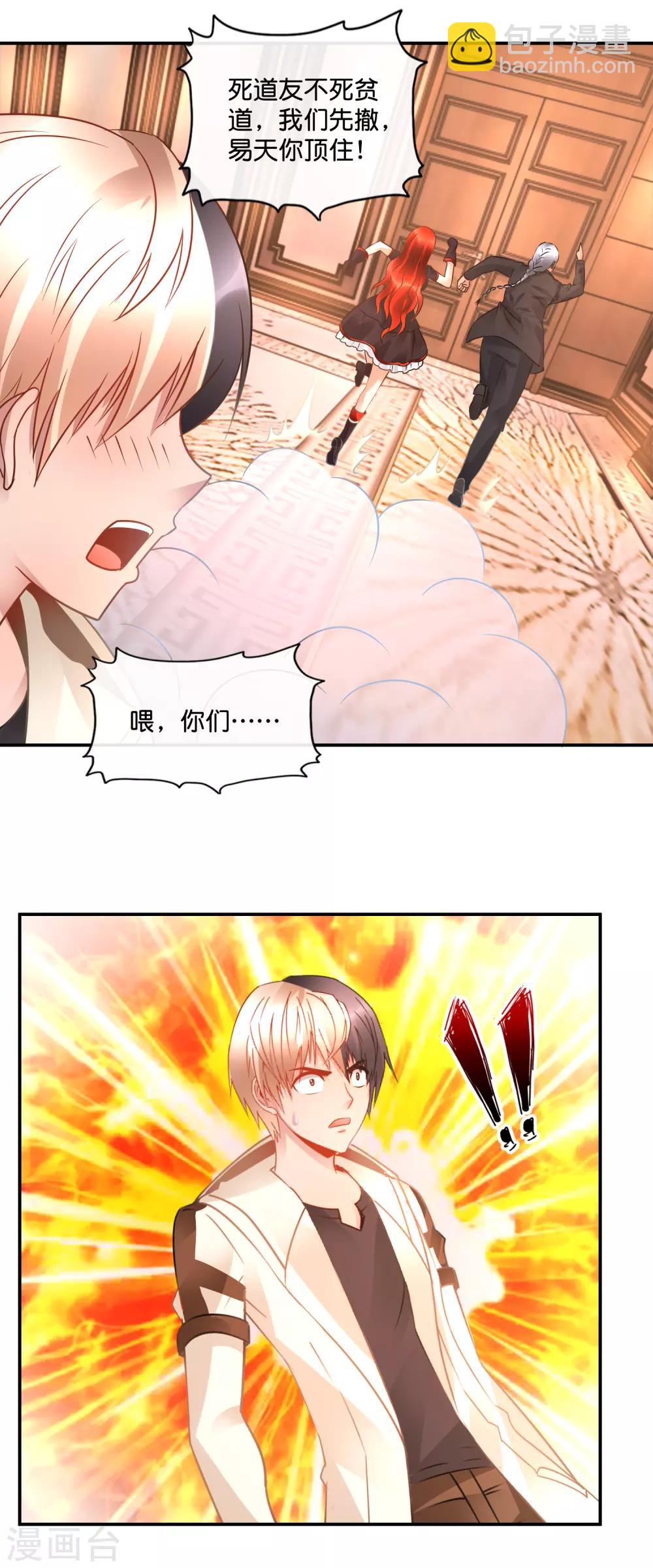 第57话 三境九品-第58话