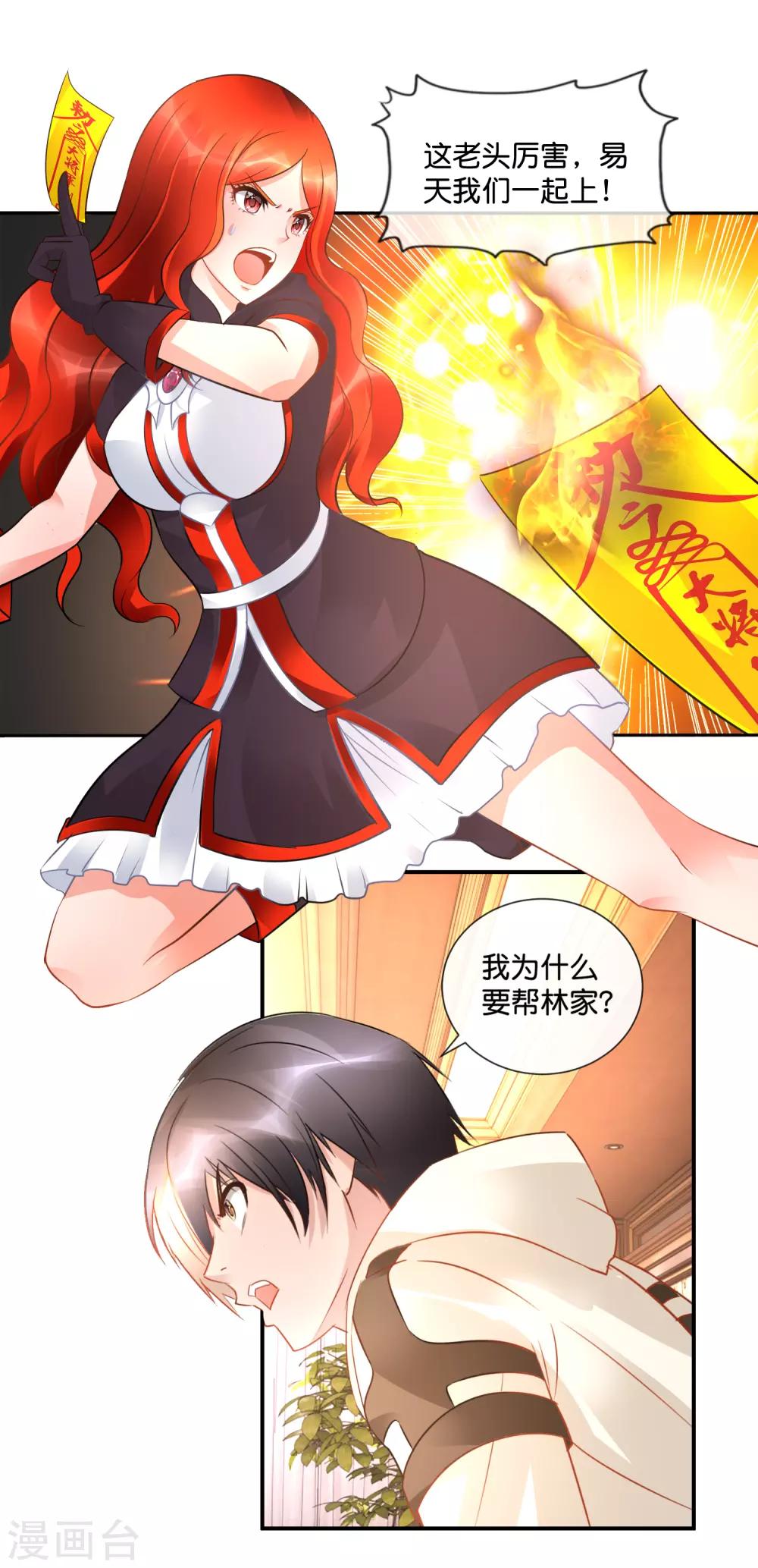 第57话 三境九品-第58话