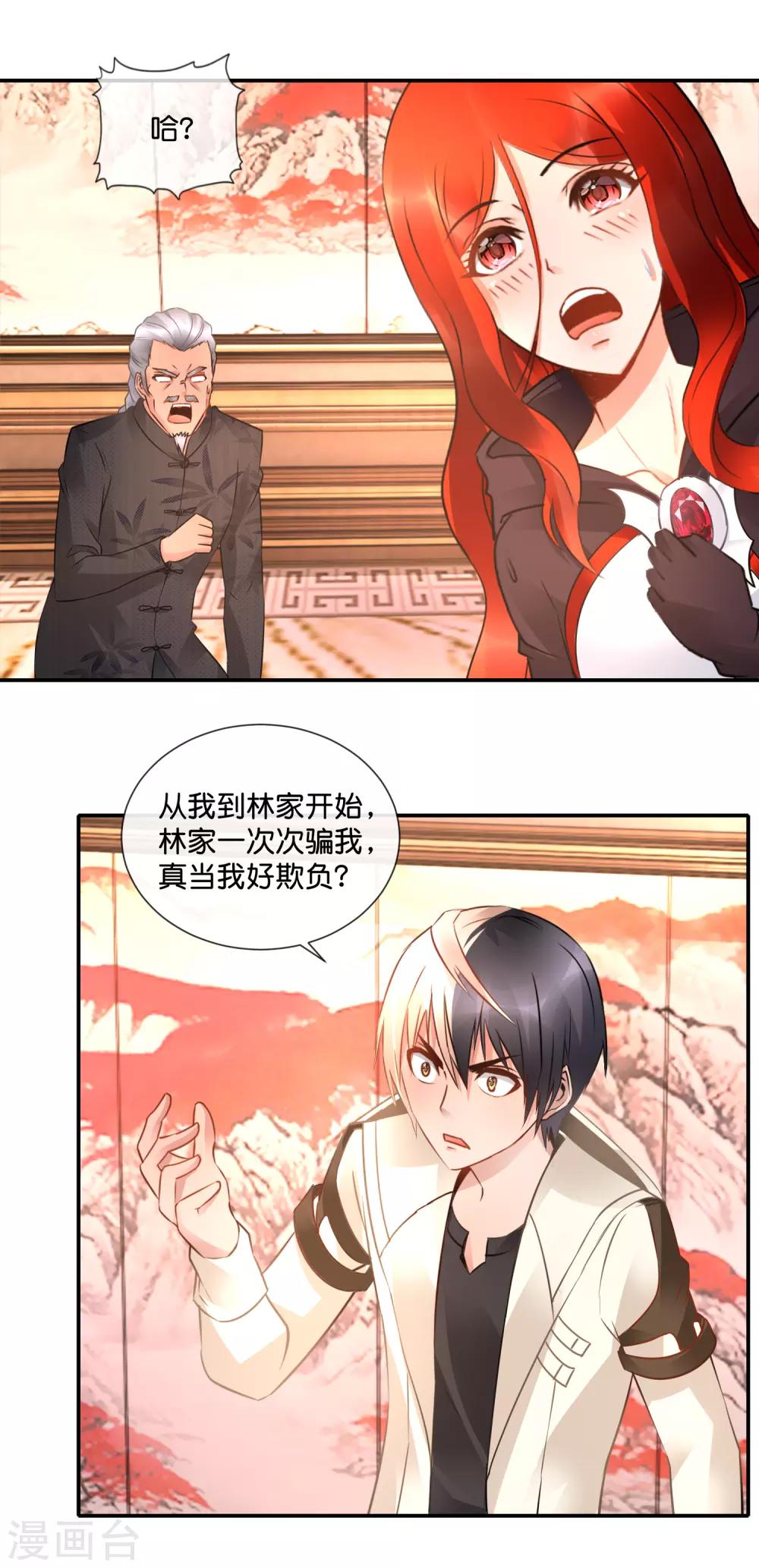 第57话 三境九品-第58话