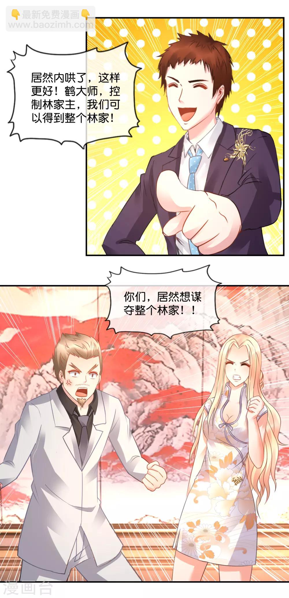第57话 三境九品-第58话