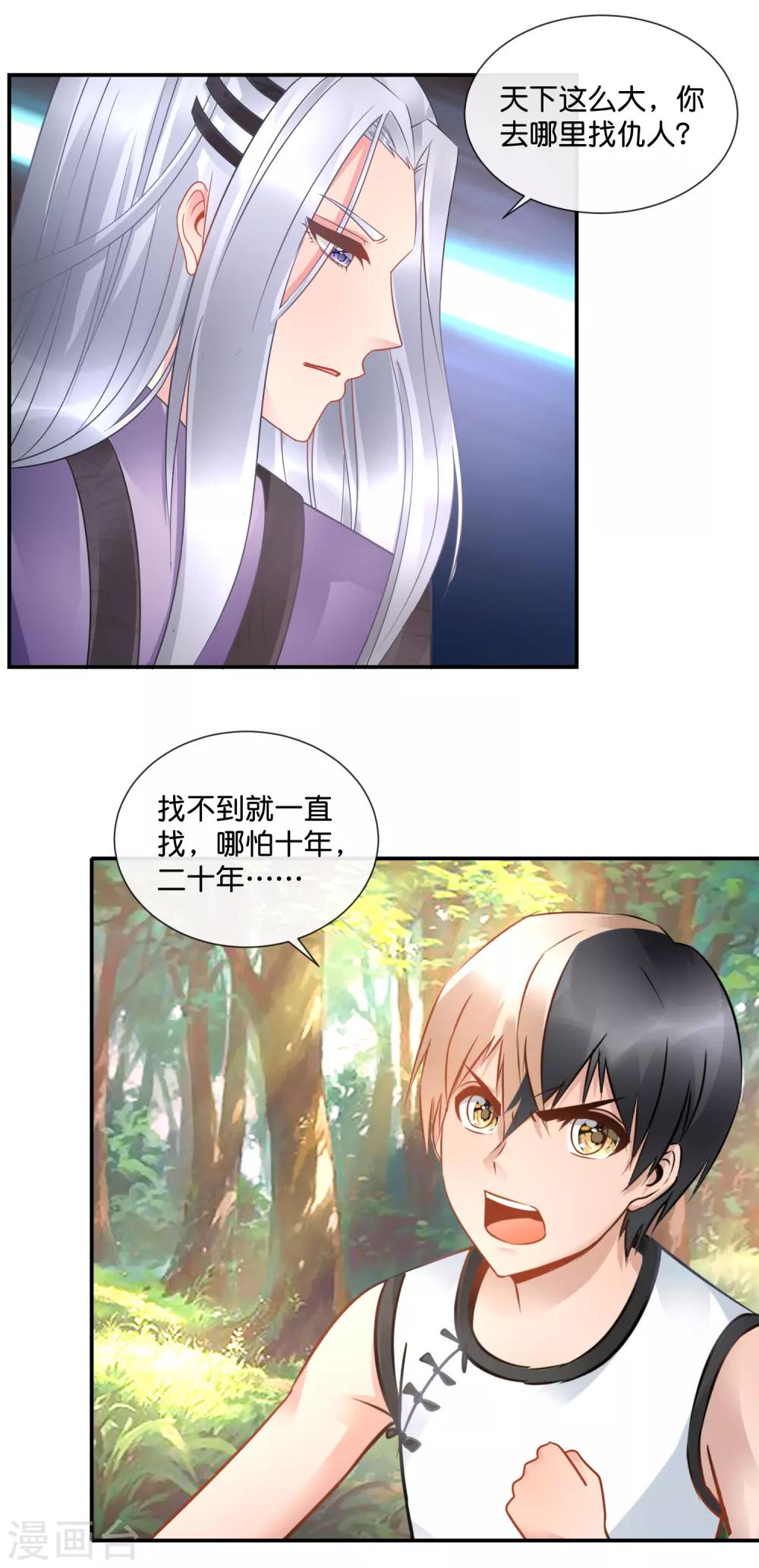 第59话 变强-第60话