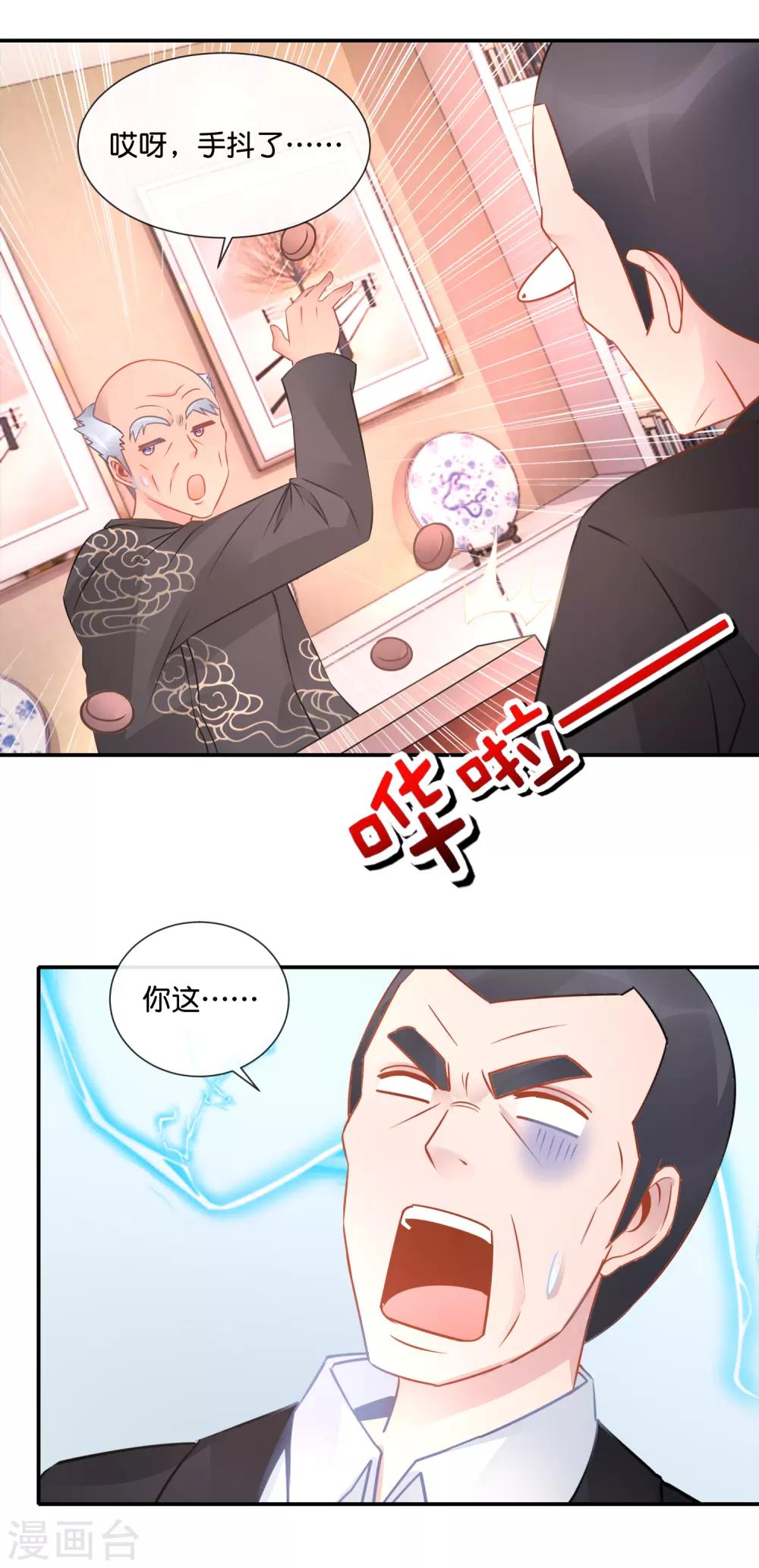 第59话 变强-第60话
