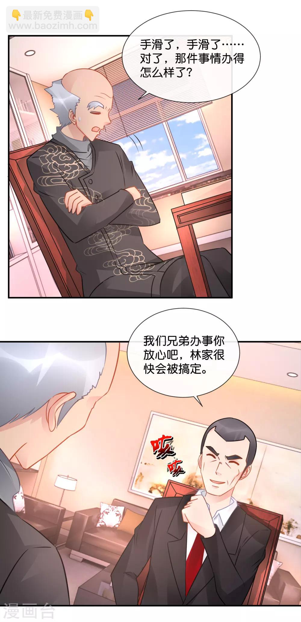 第59话 变强-第60话