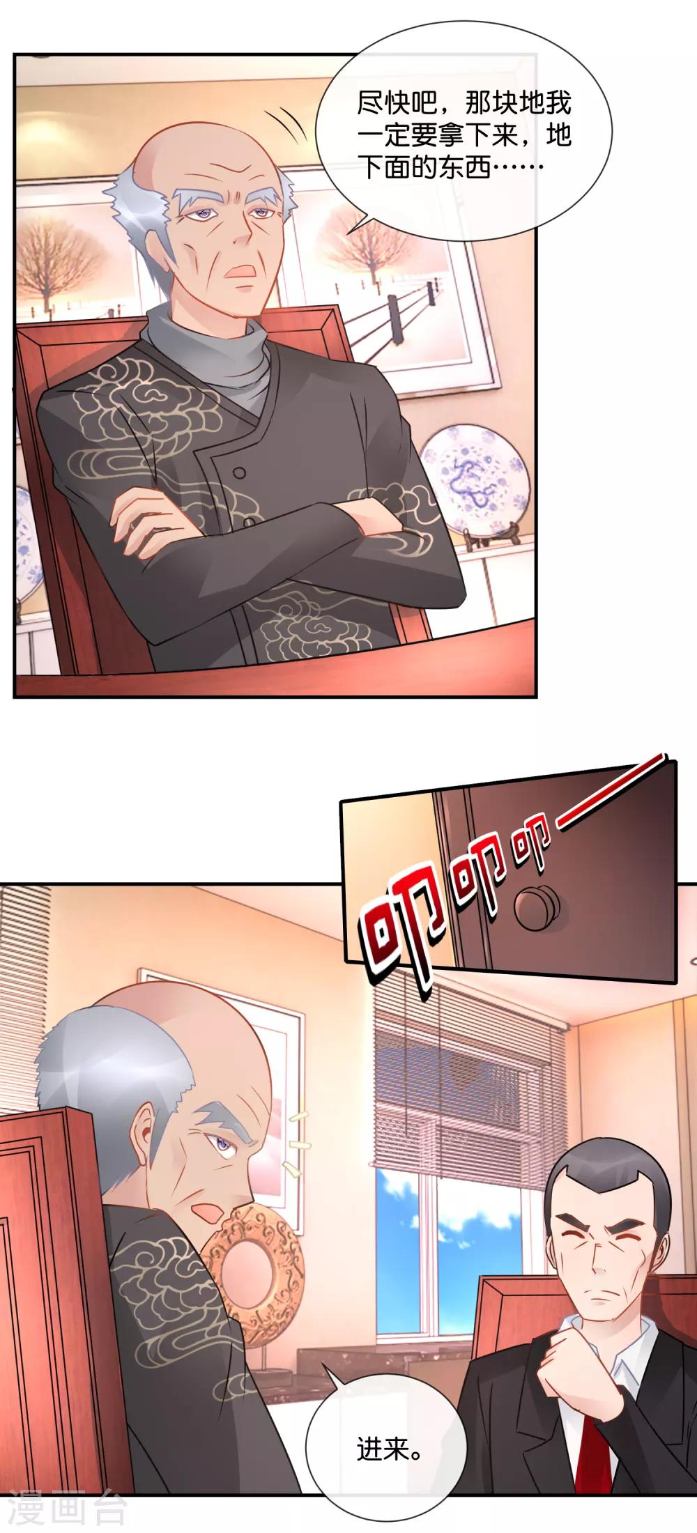 第59话 变强-第60话