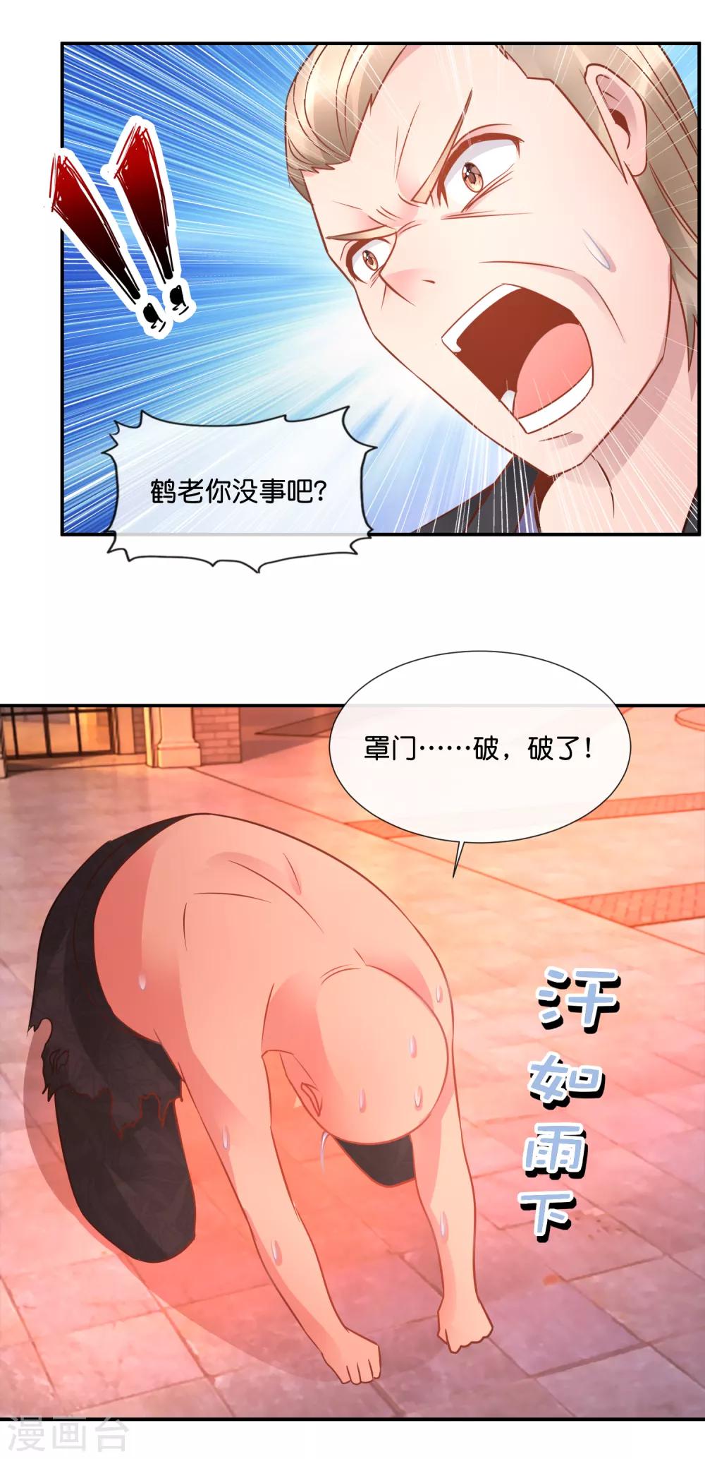 第61话 宝藏之秘-第62话