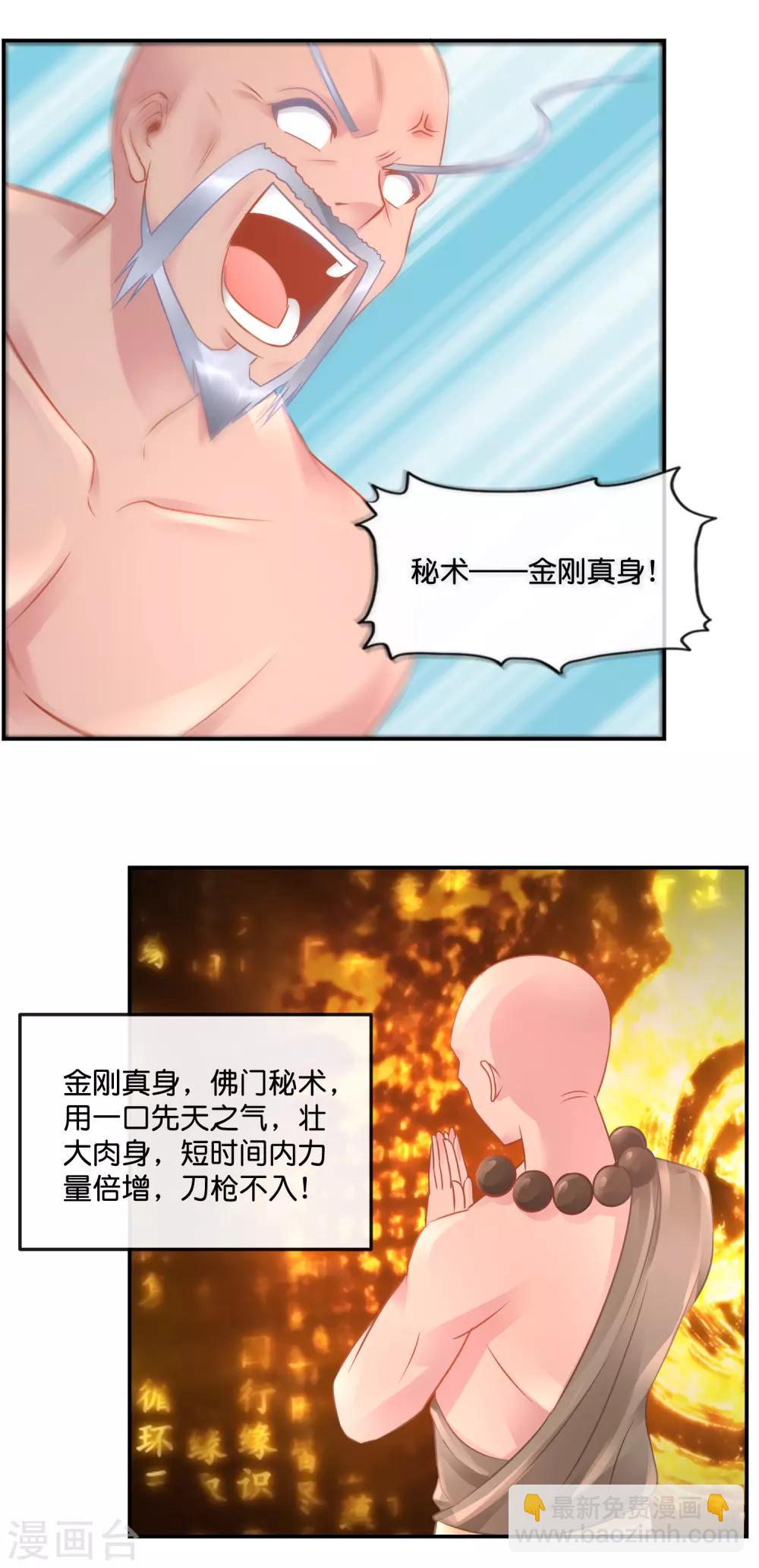 第61话 宝藏之秘-第62话