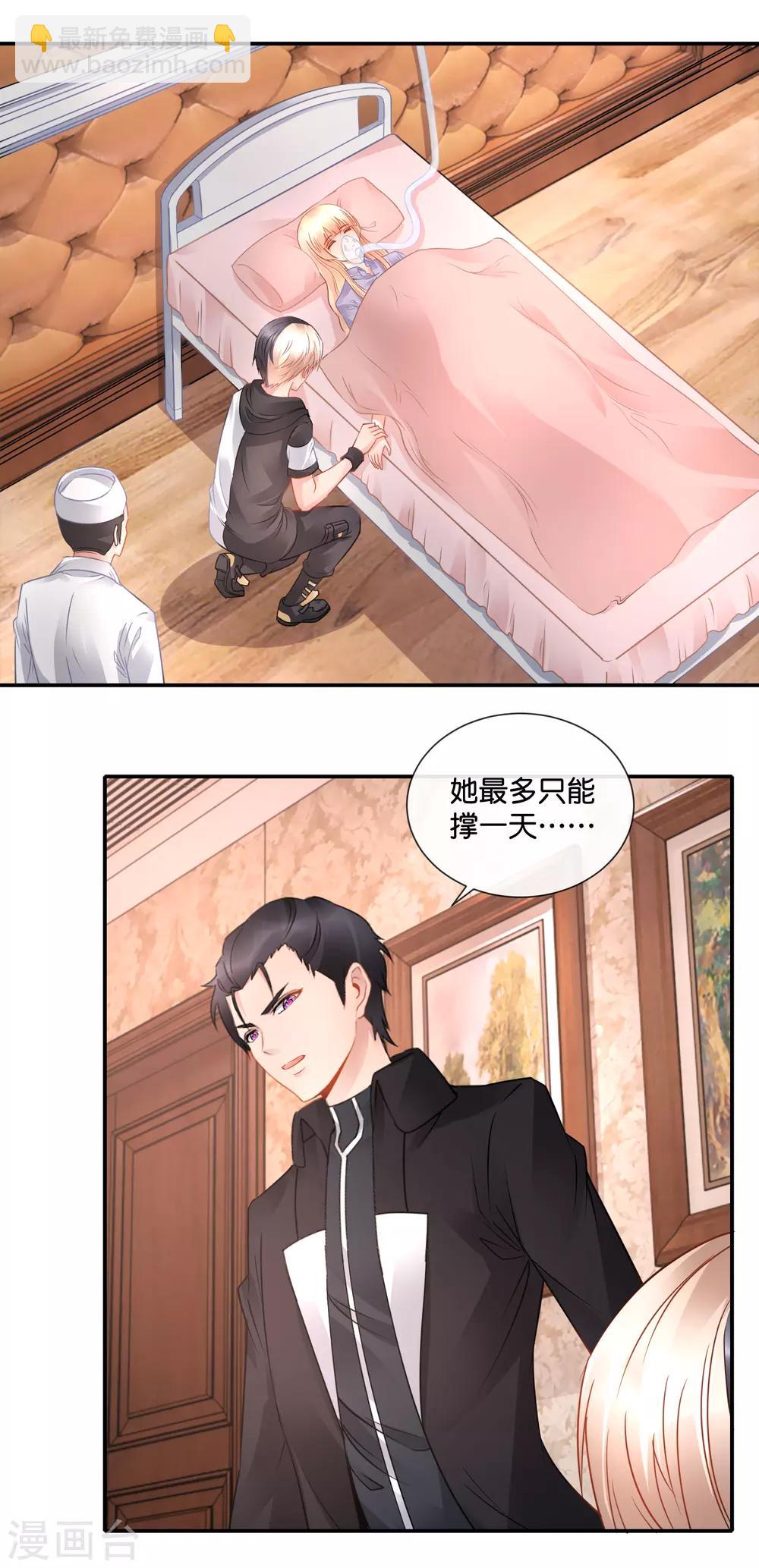 第63话 为了依岚-第64话