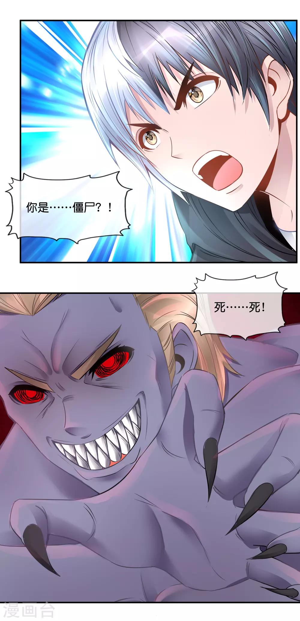 第65话 尸变-第66话