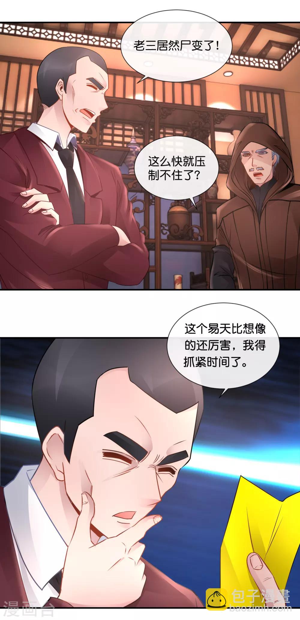 第65话 尸变-第66话