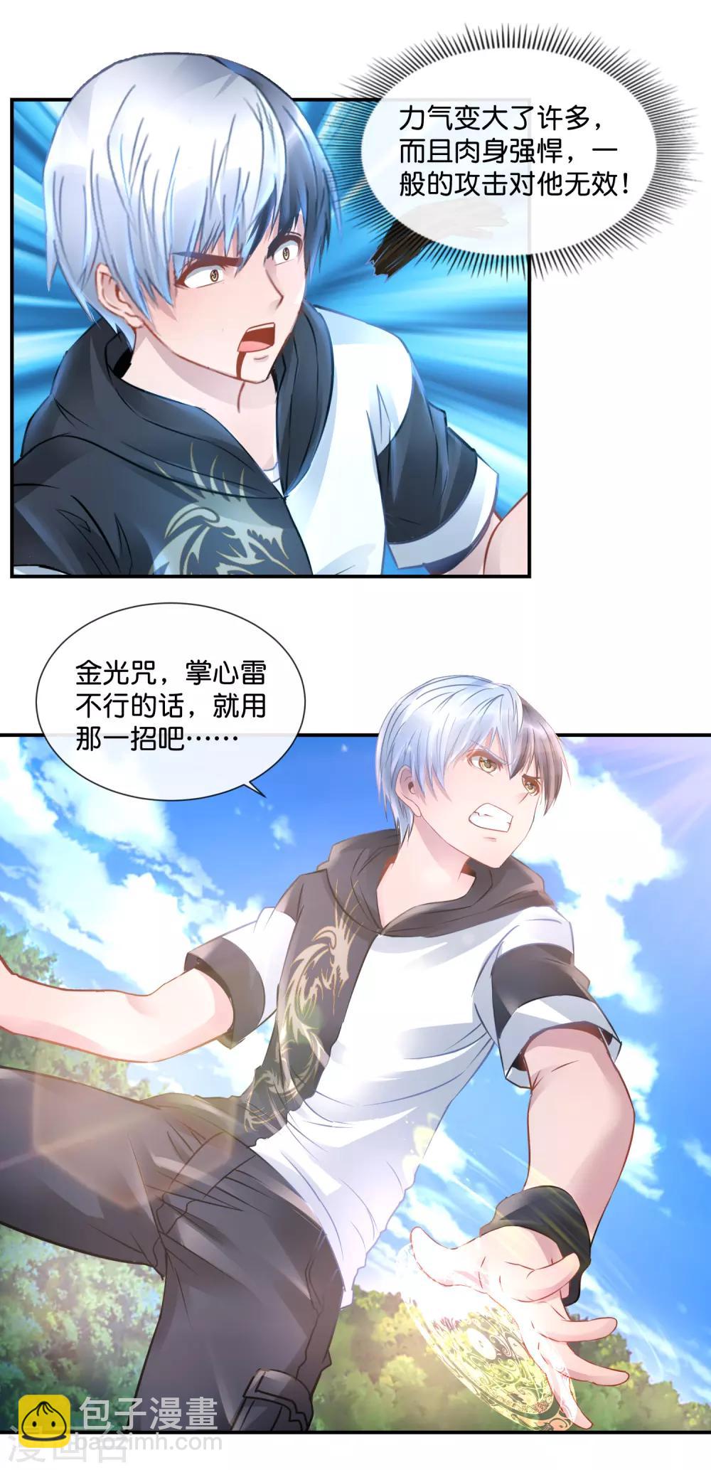 第65话 尸变-第66话