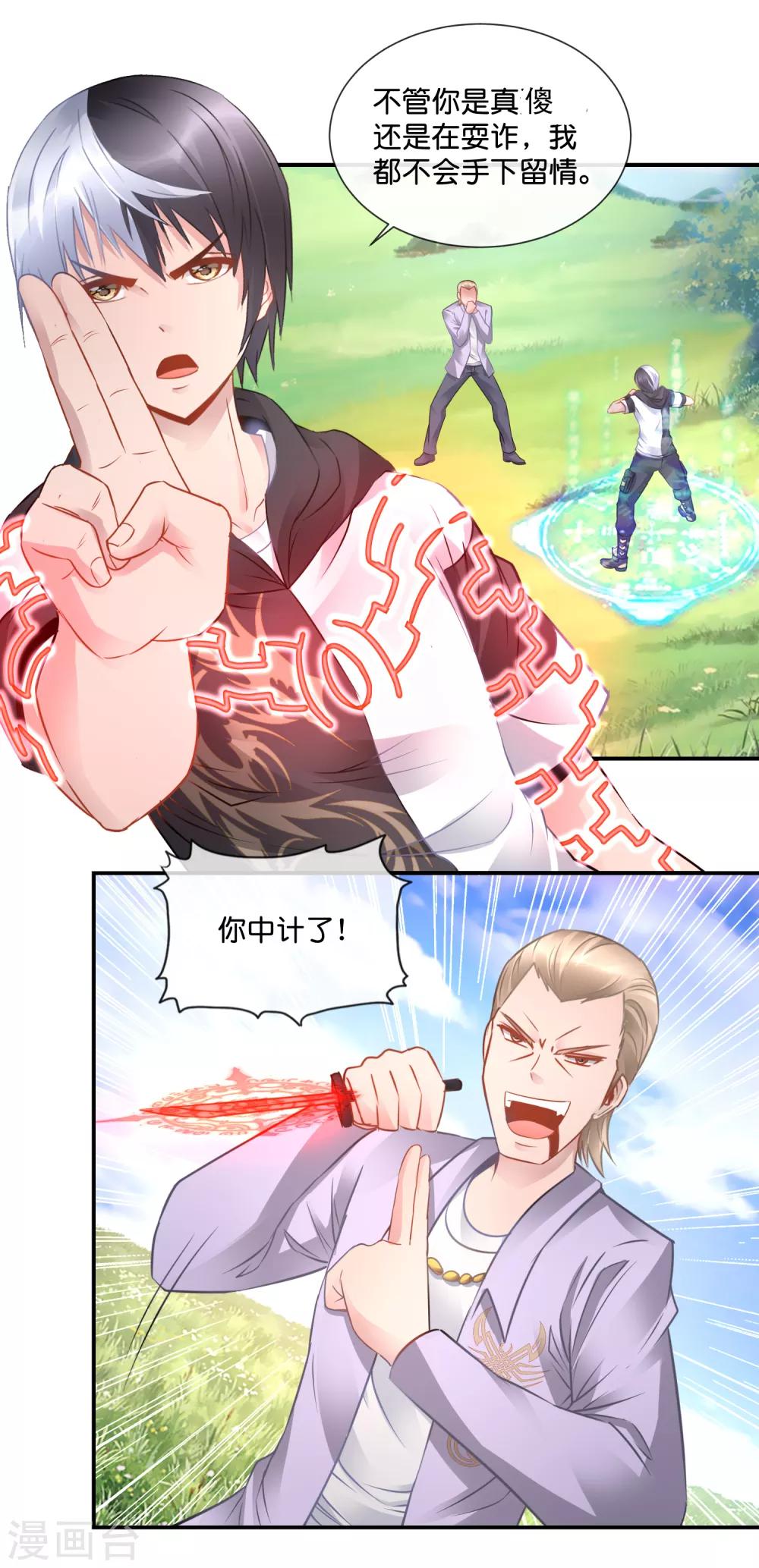 第65话 尸变-第66话