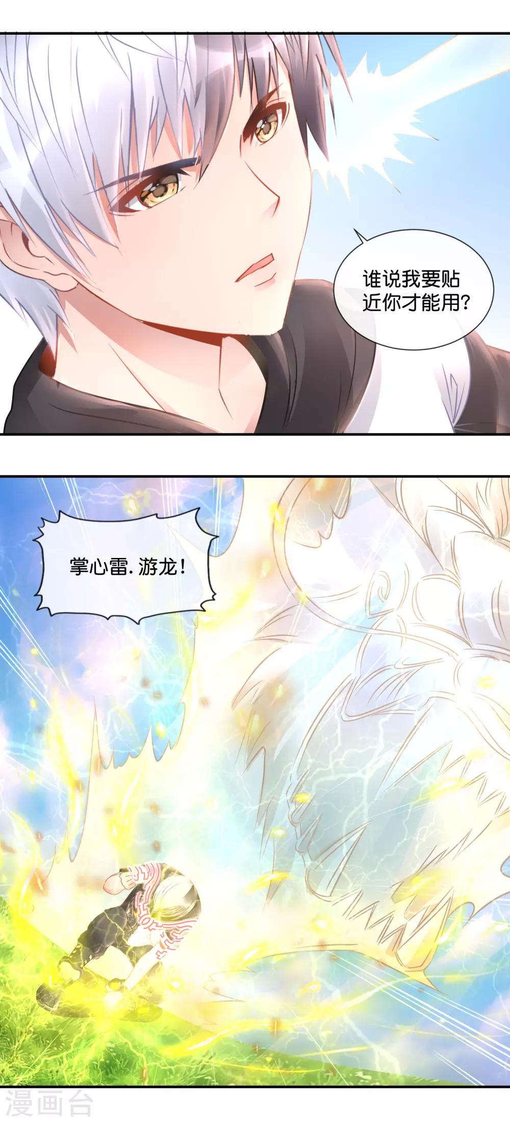 第65话 尸变-第66话