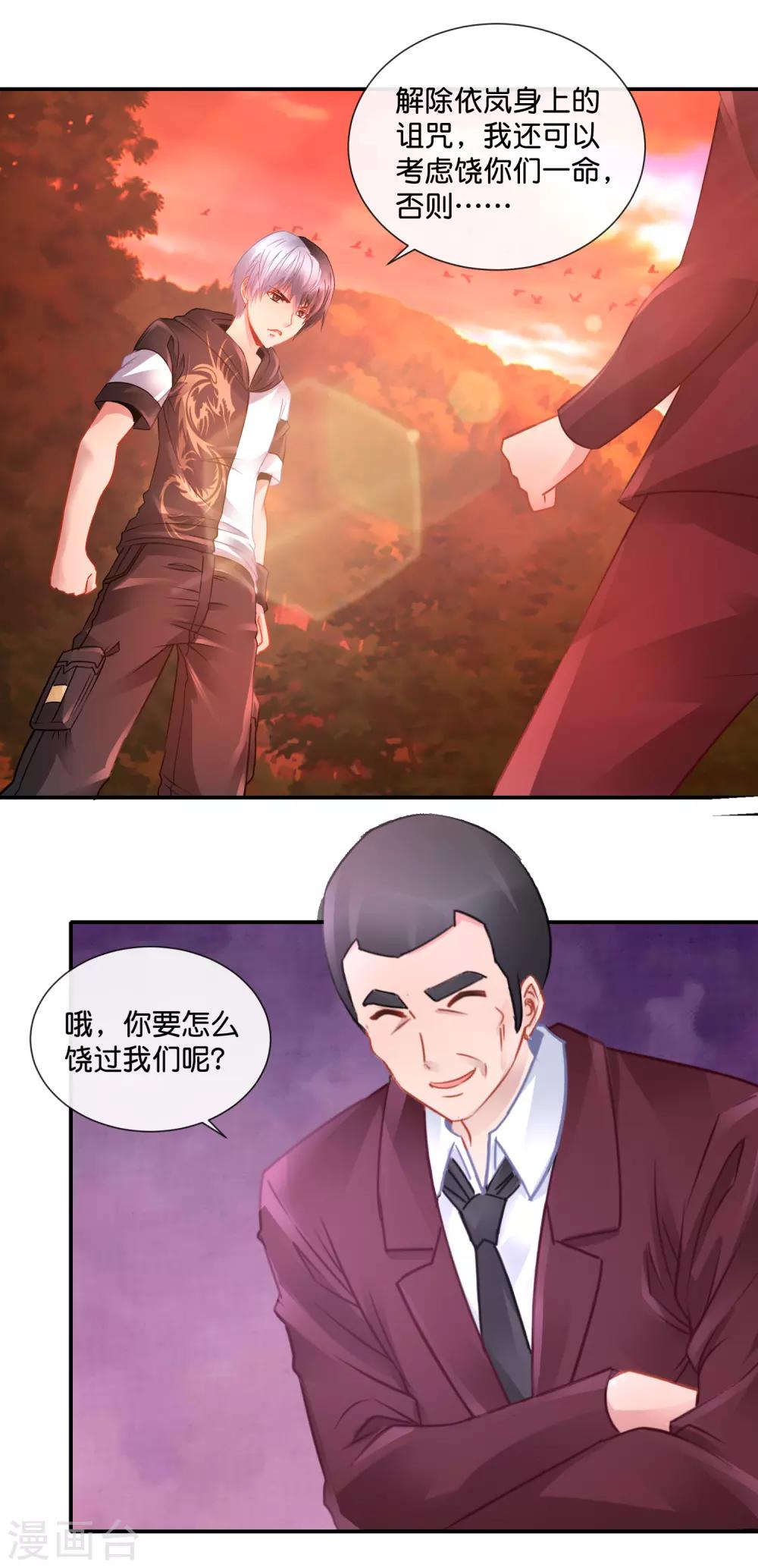 第67话 控尸人-第68话
