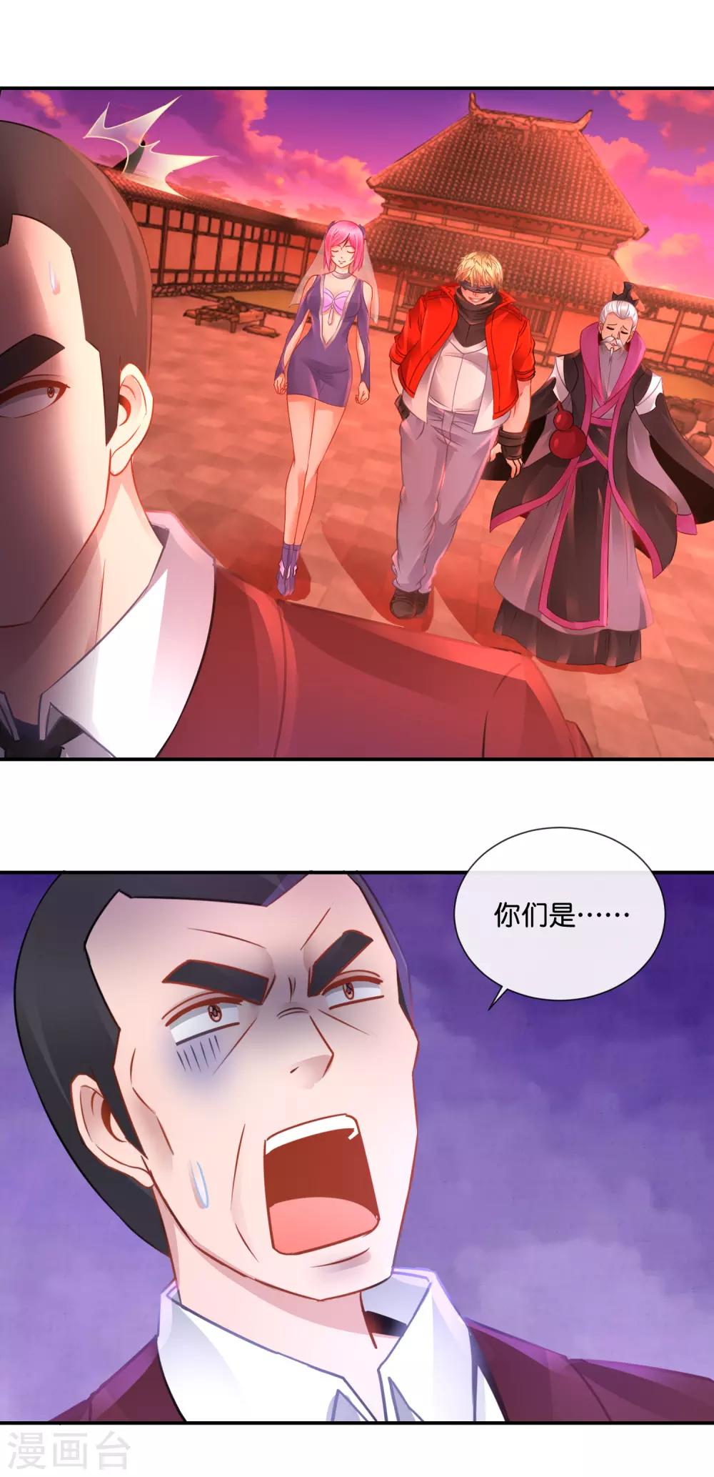 第69话 "挖坑&rdquo;高手-第70话