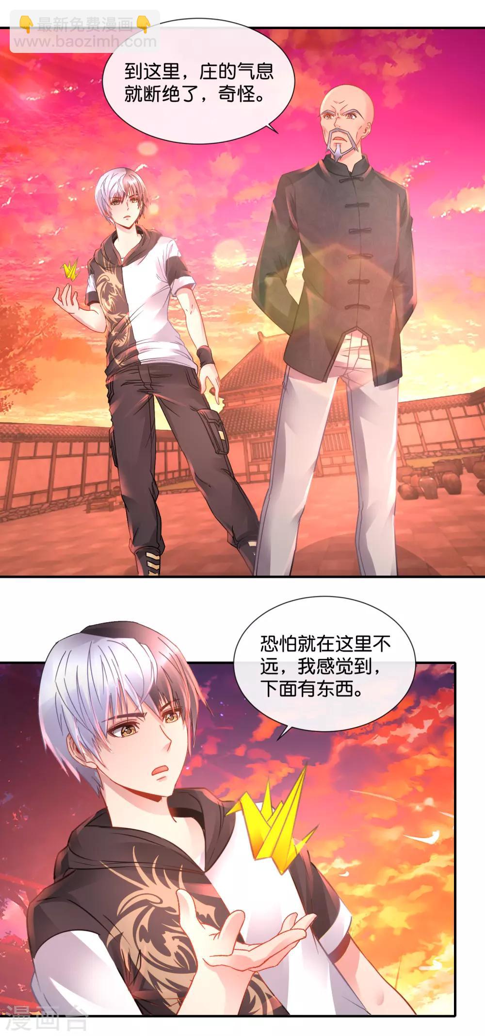 第69话 "挖坑&rdquo;高手-第70话