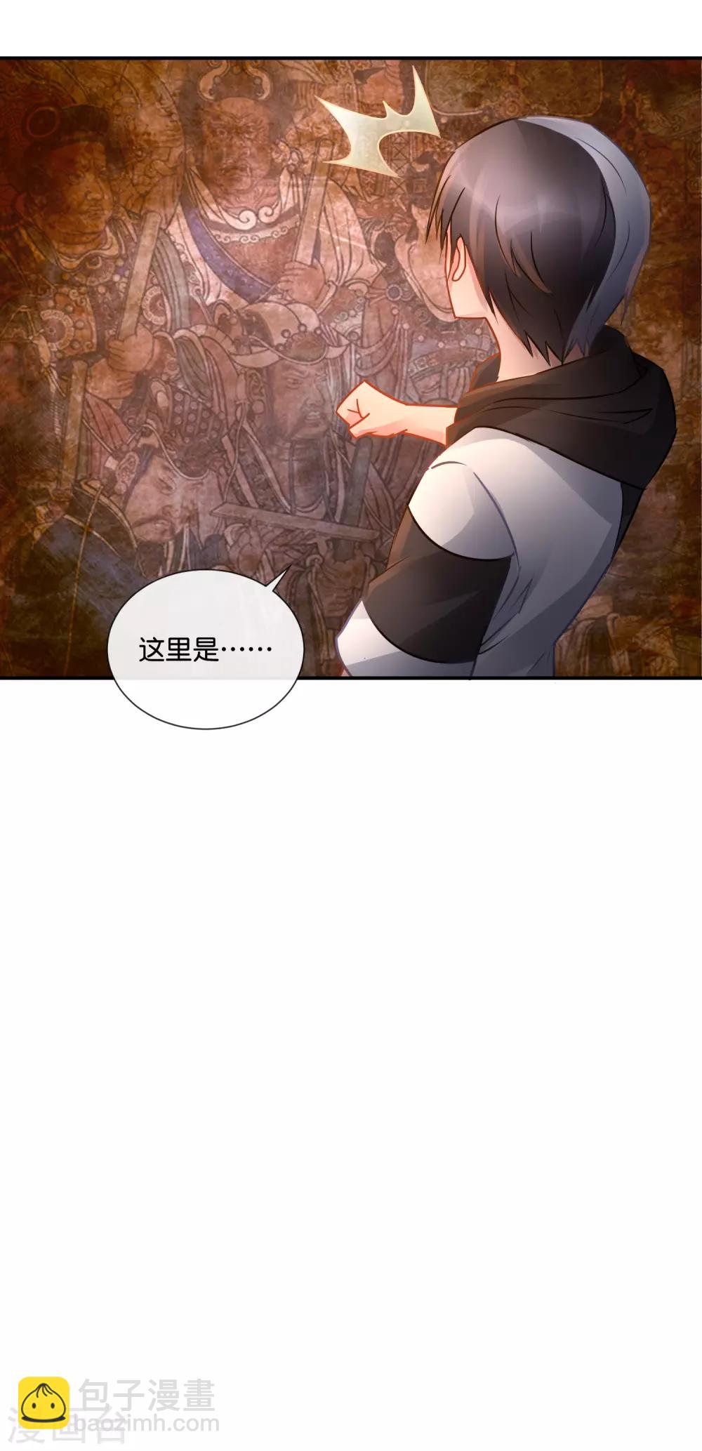 第69话 "挖坑&rdquo;高手-第70话
