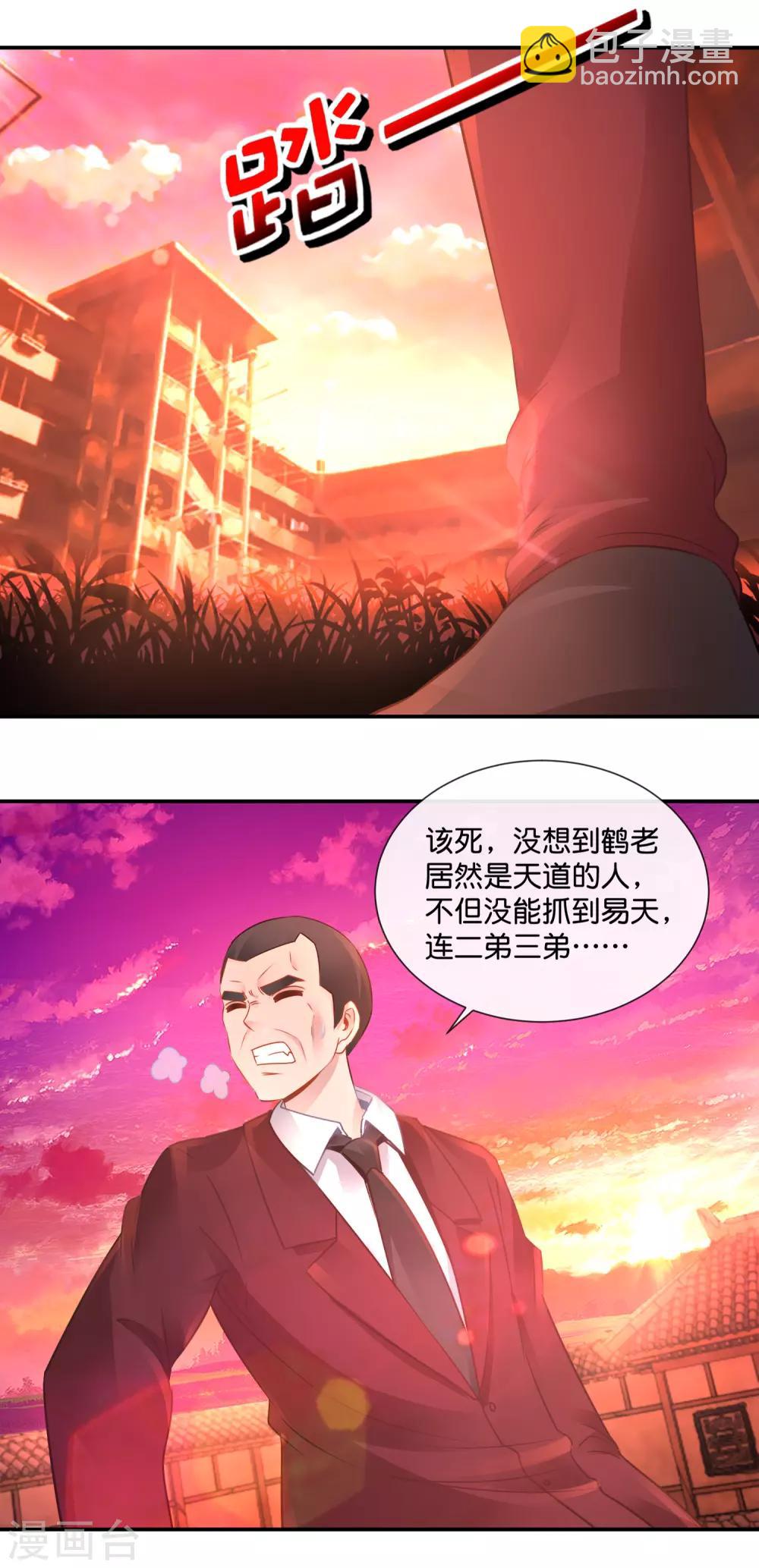 第69话 "挖坑&rdquo;高手-第70话