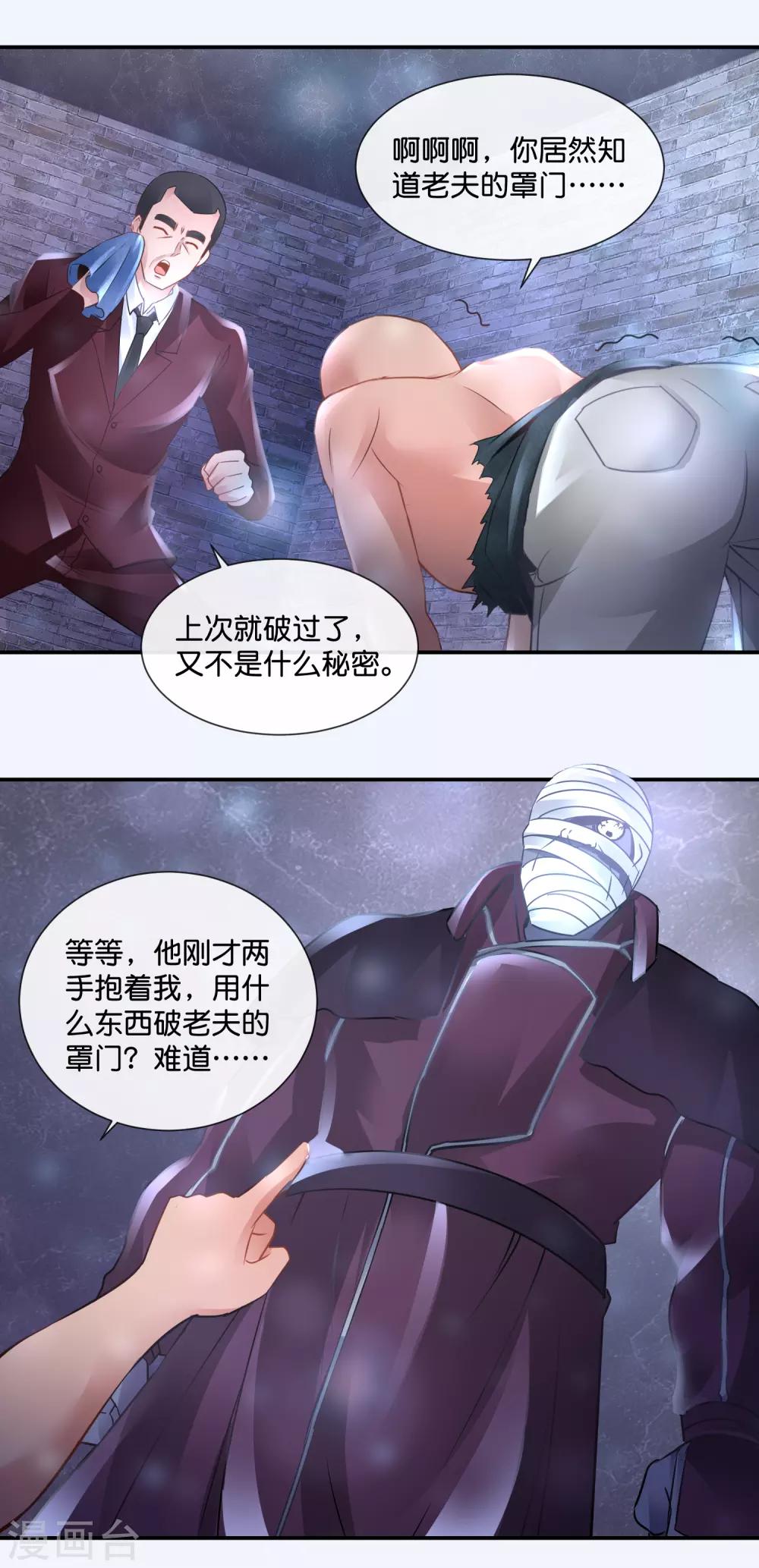 第72话 地宫争夺战2-第74话