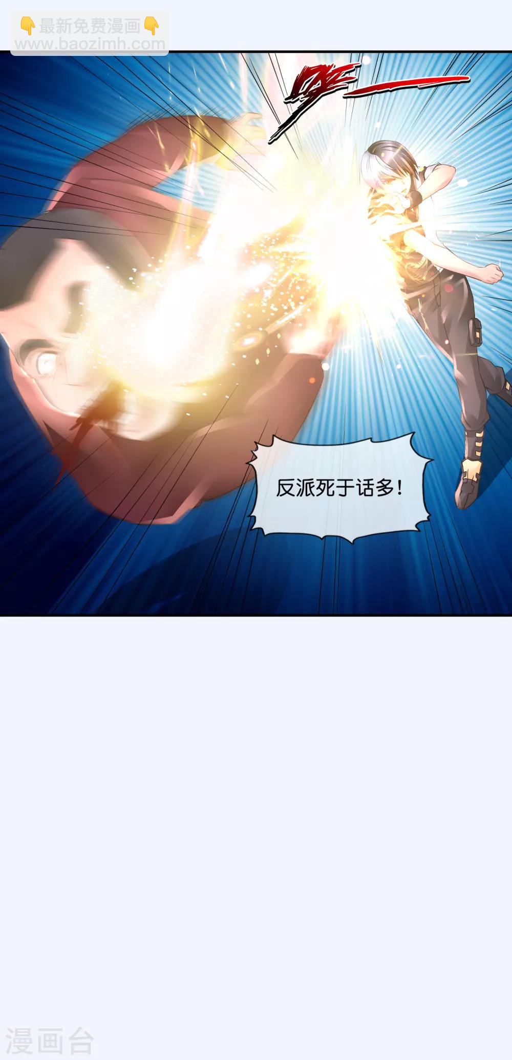 第72话 地宫争夺战2-第74话