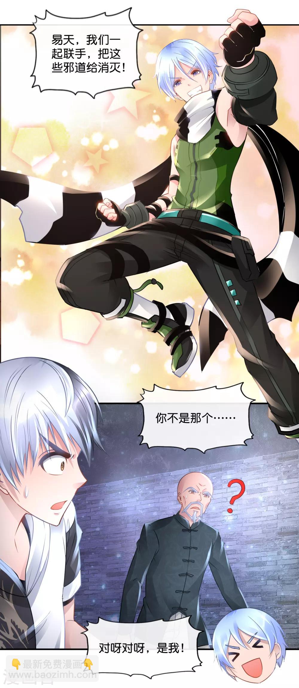 第72话 地宫争夺战2-第74话