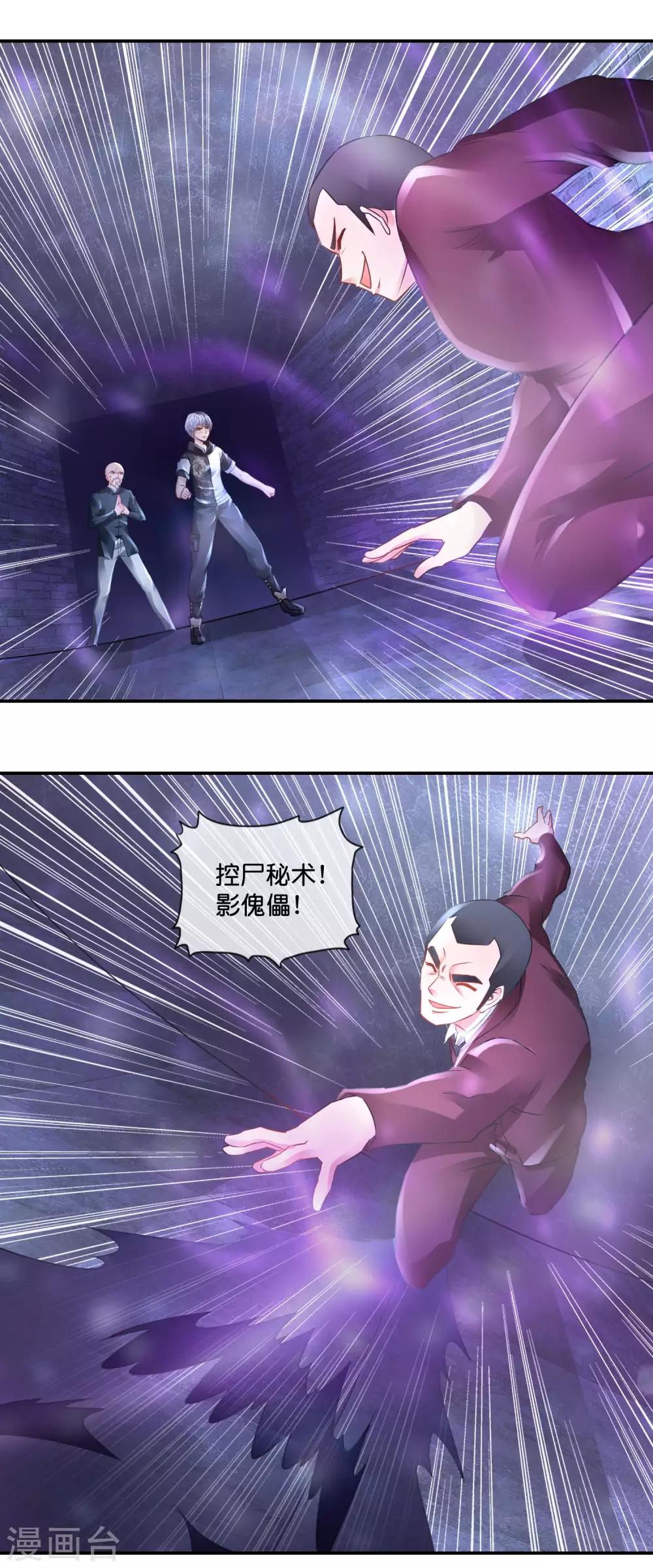 第72话 地宫争夺战2-第74话