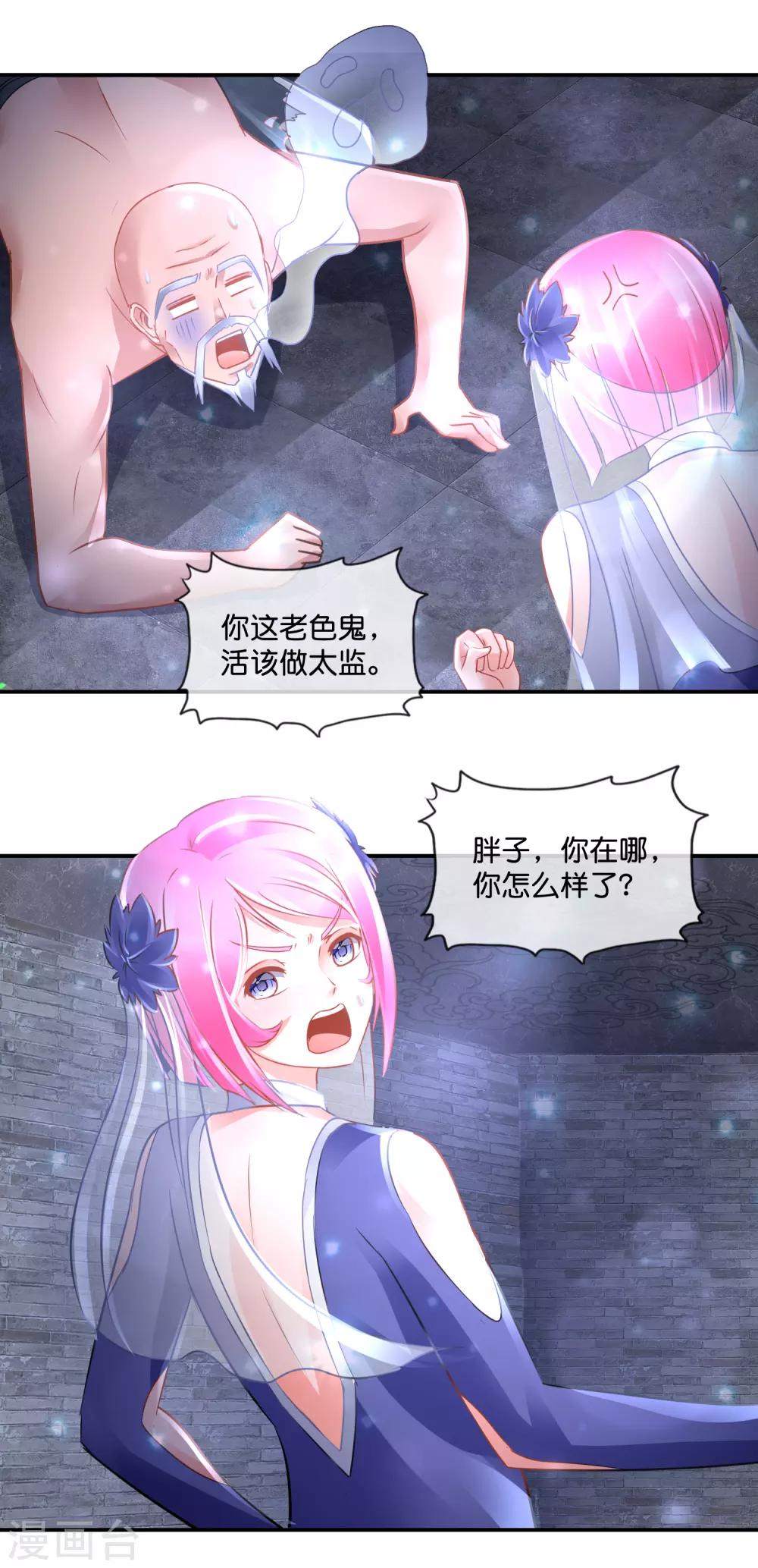 第74话 地宫争夺战4-第76话
