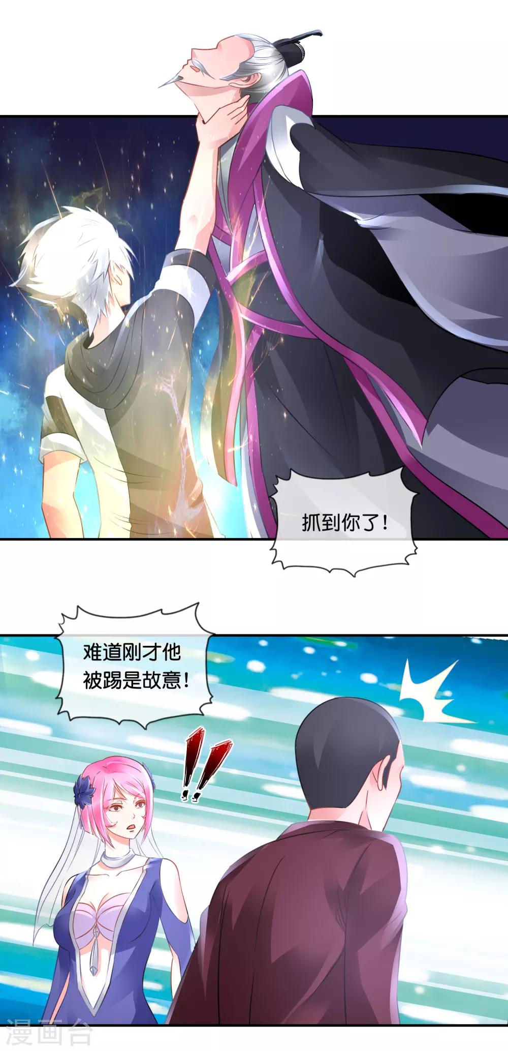 第74话 地宫争夺战4-第76话