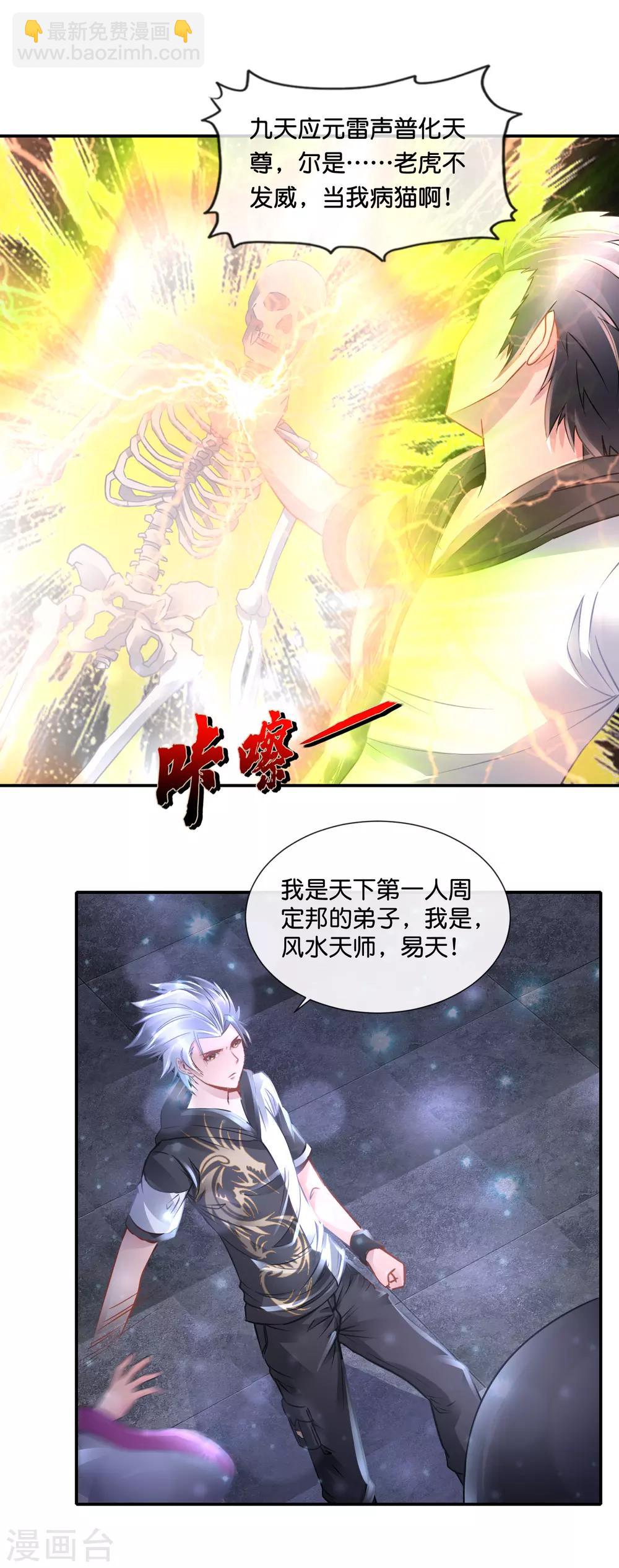 第74话 地宫争夺战4-第76话