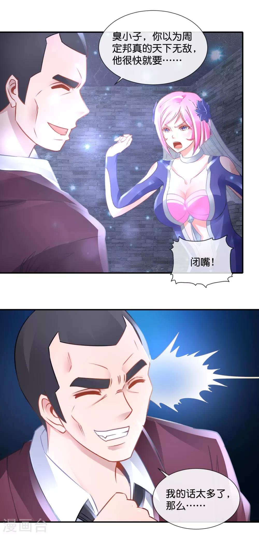 第74话 地宫争夺战4-第76话