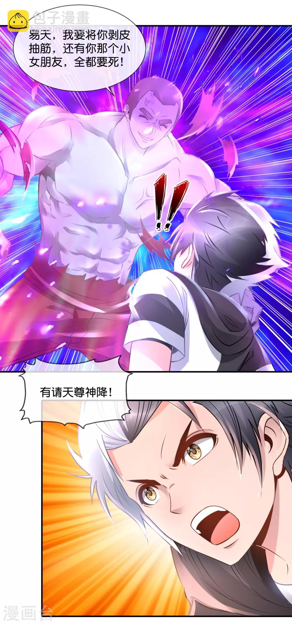 第74话 地宫争夺战4-第76话