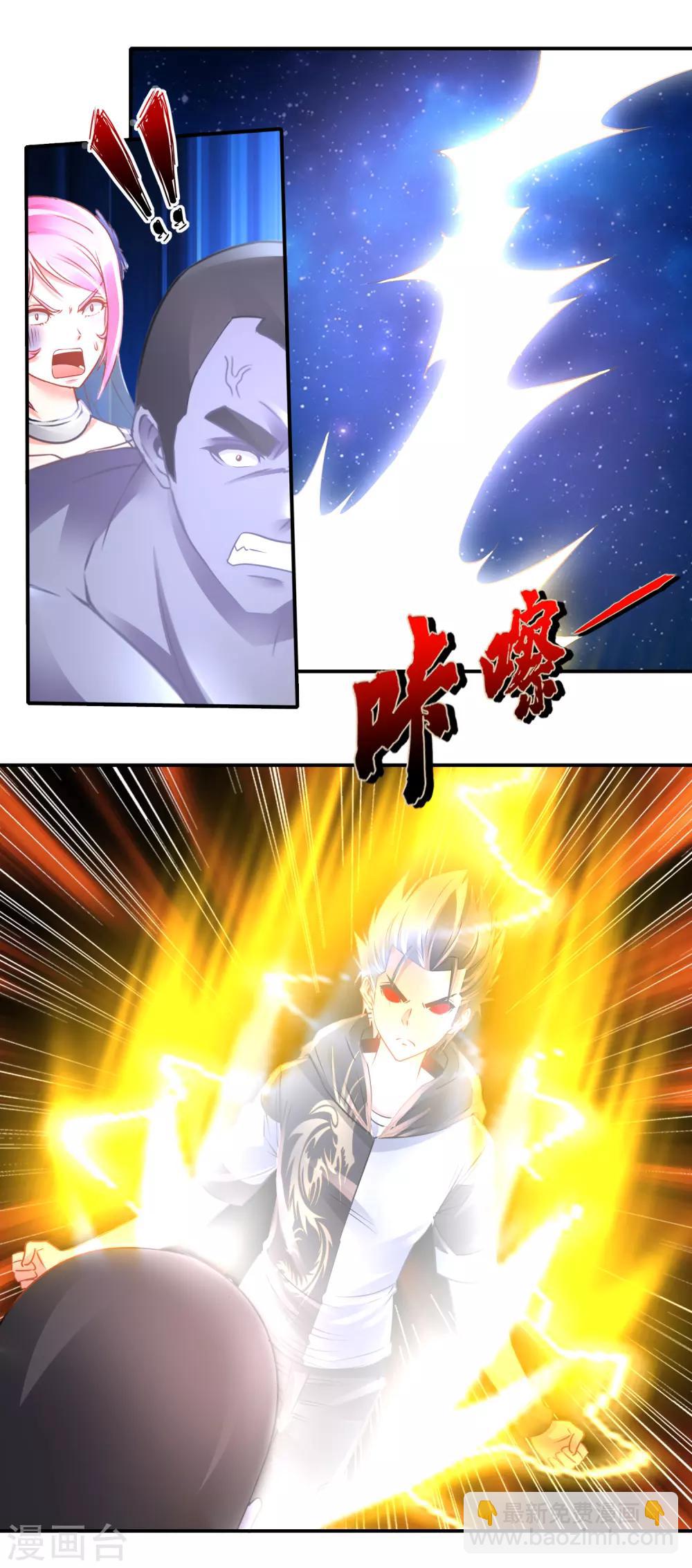 第74话 地宫争夺战4-第76话