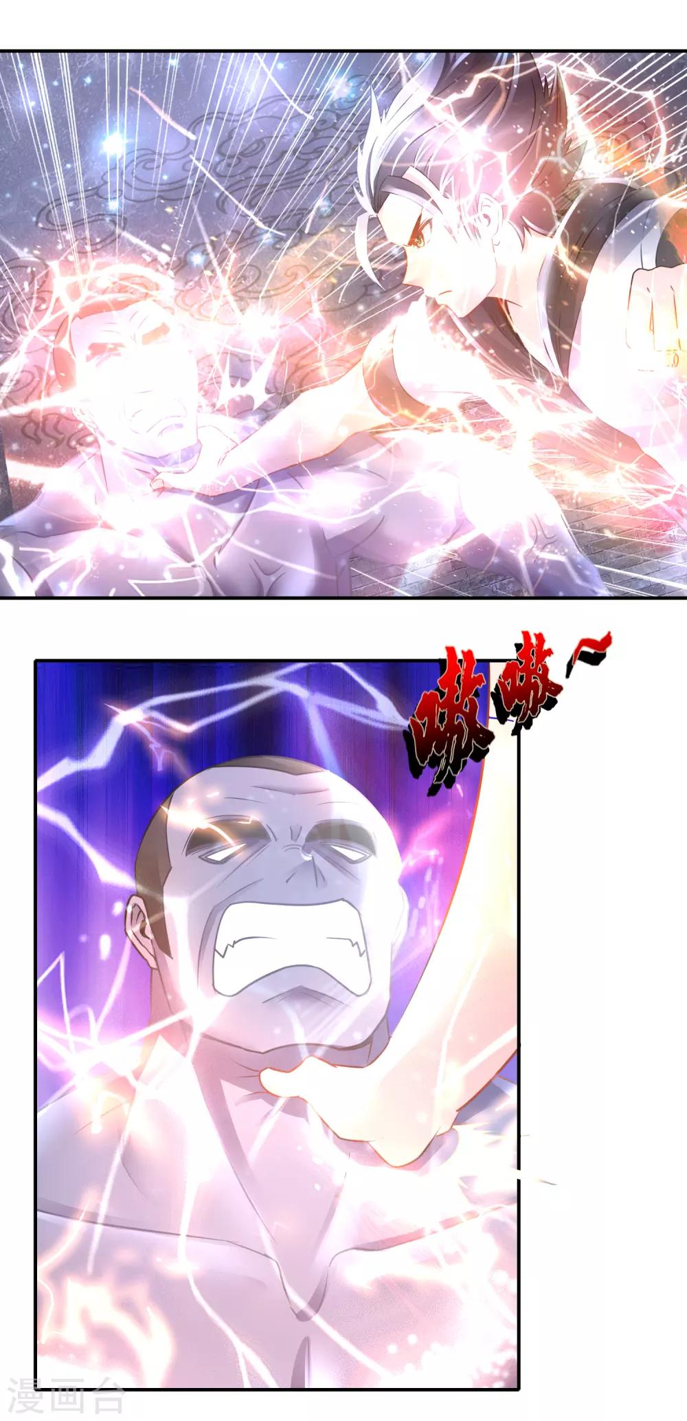 第74话 地宫争夺战4-第76话