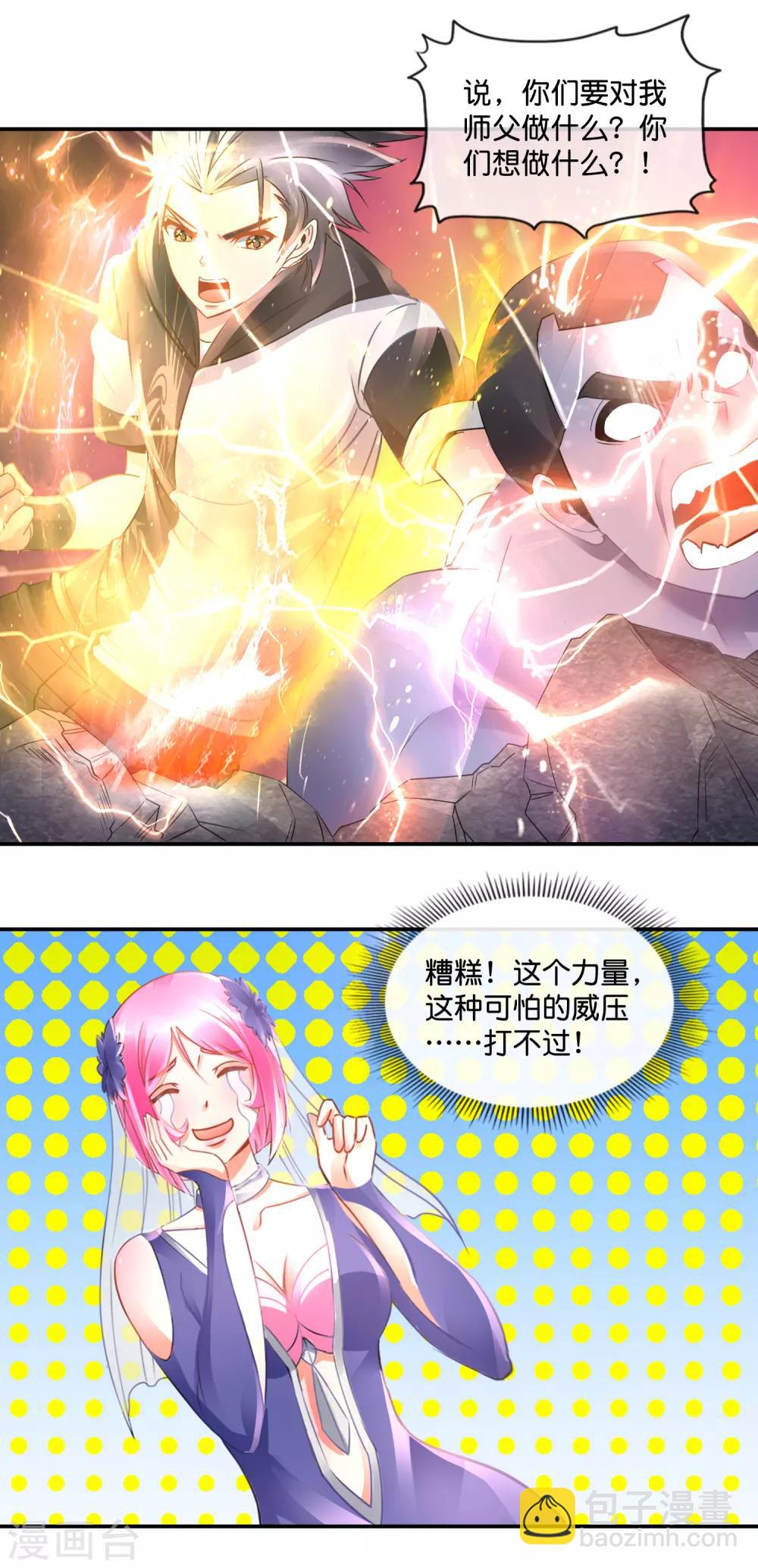 第74话 地宫争夺战4-第76话