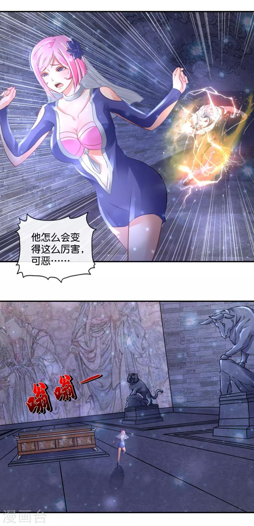第74话 地宫争夺战4-第76话