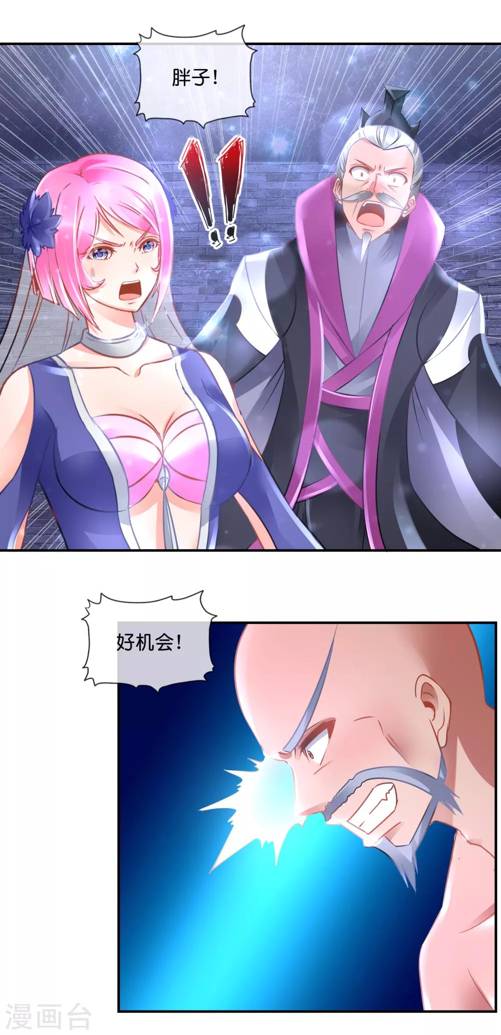 第74话 地宫争夺战4-第76话