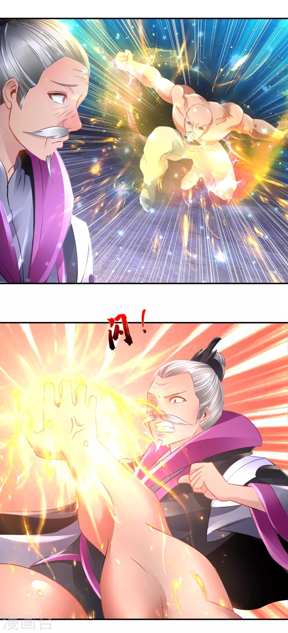第74话 地宫争夺战4-第76话