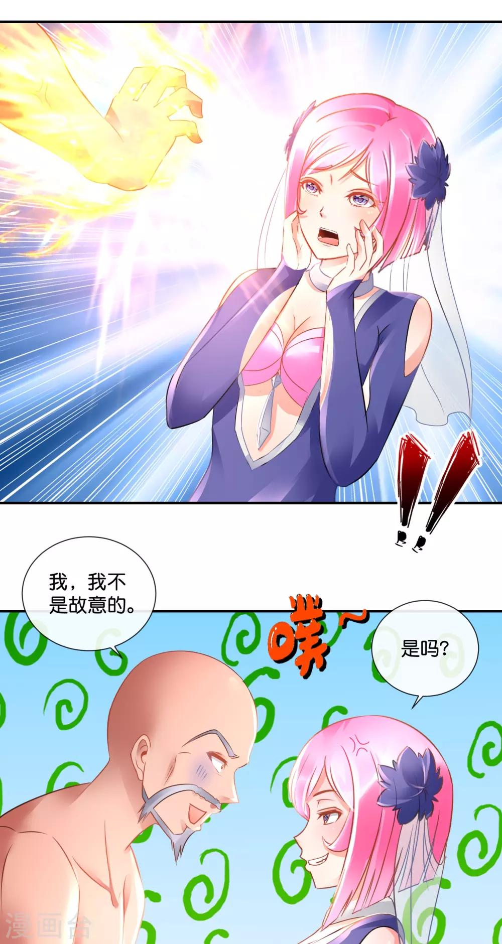 第74话 地宫争夺战4-第76话
