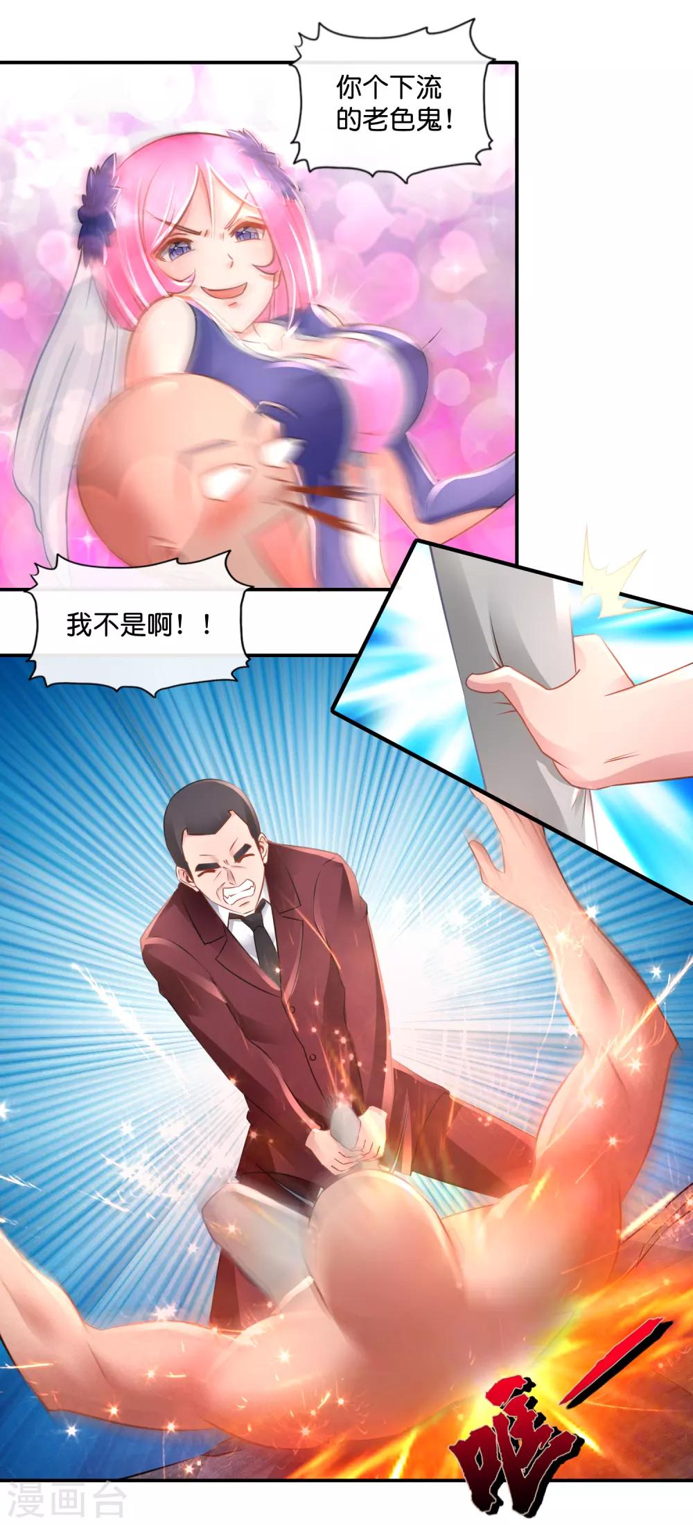 第74话 地宫争夺战4-第76话
