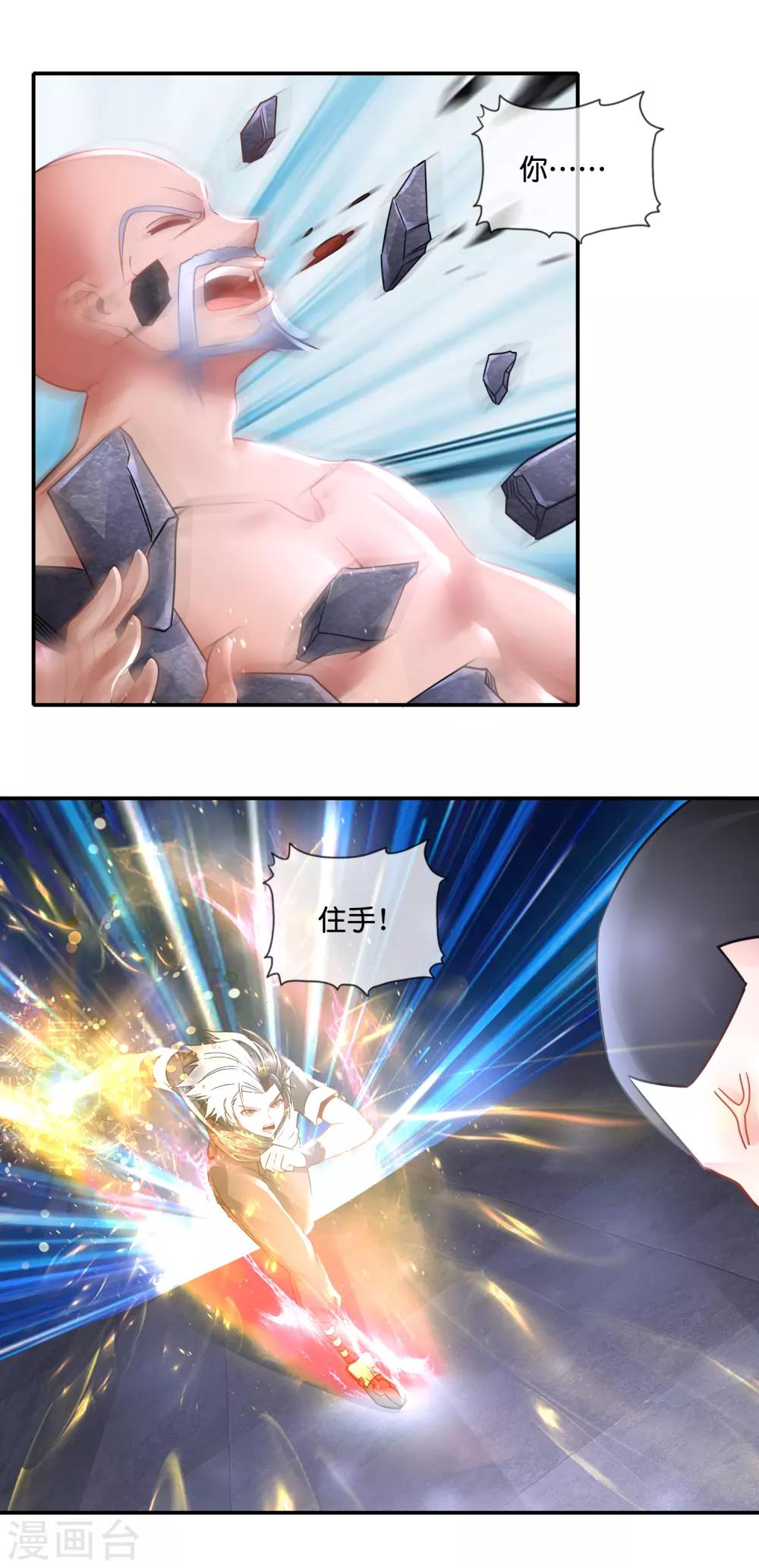 第74话 地宫争夺战4-第76话
