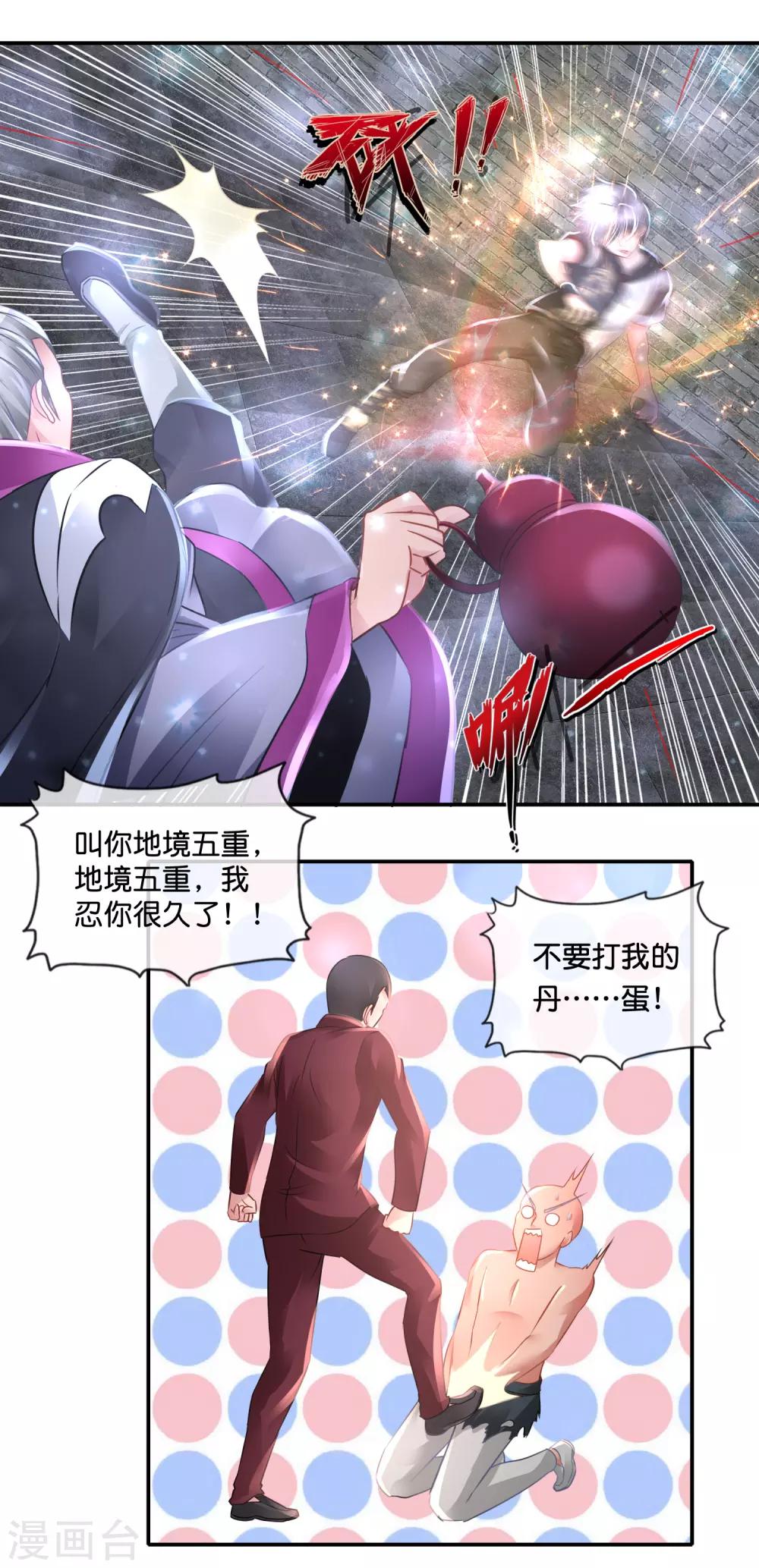 第74话 地宫争夺战4-第76话