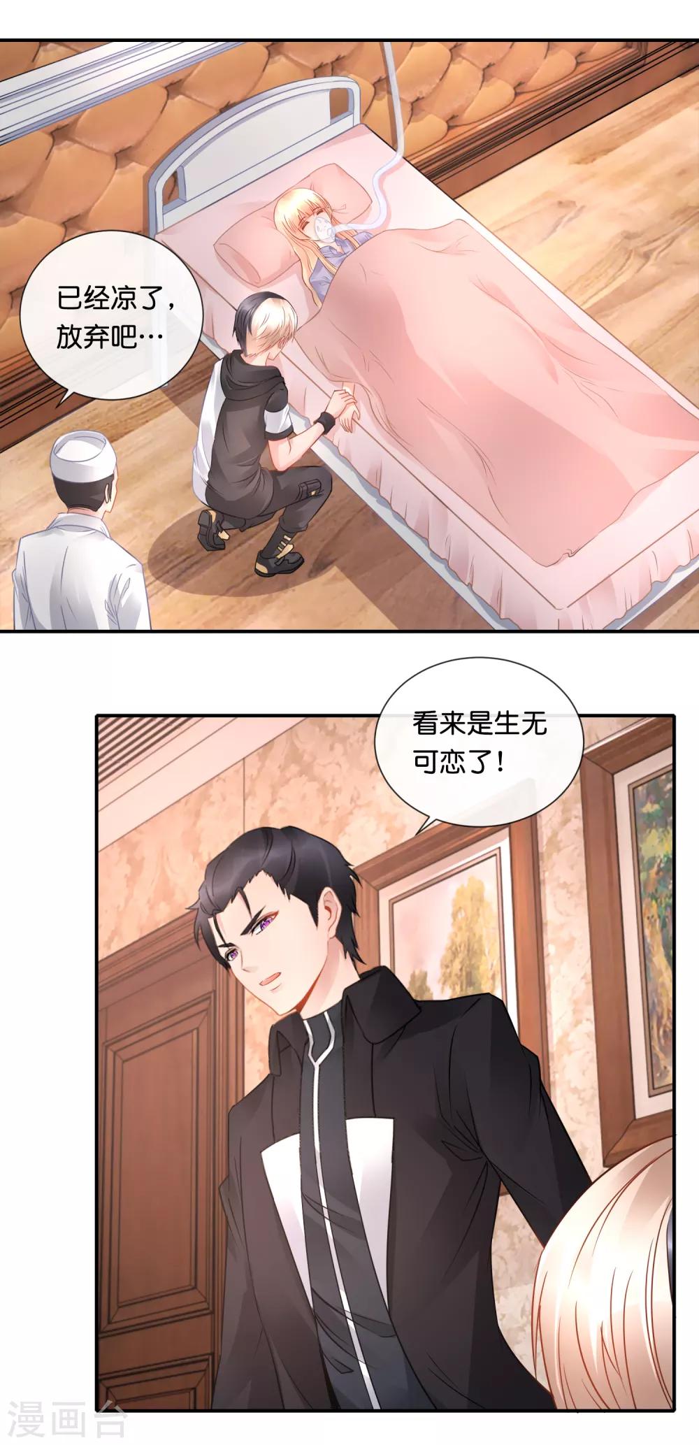 番外篇 女主依岚的忧郁-第78话