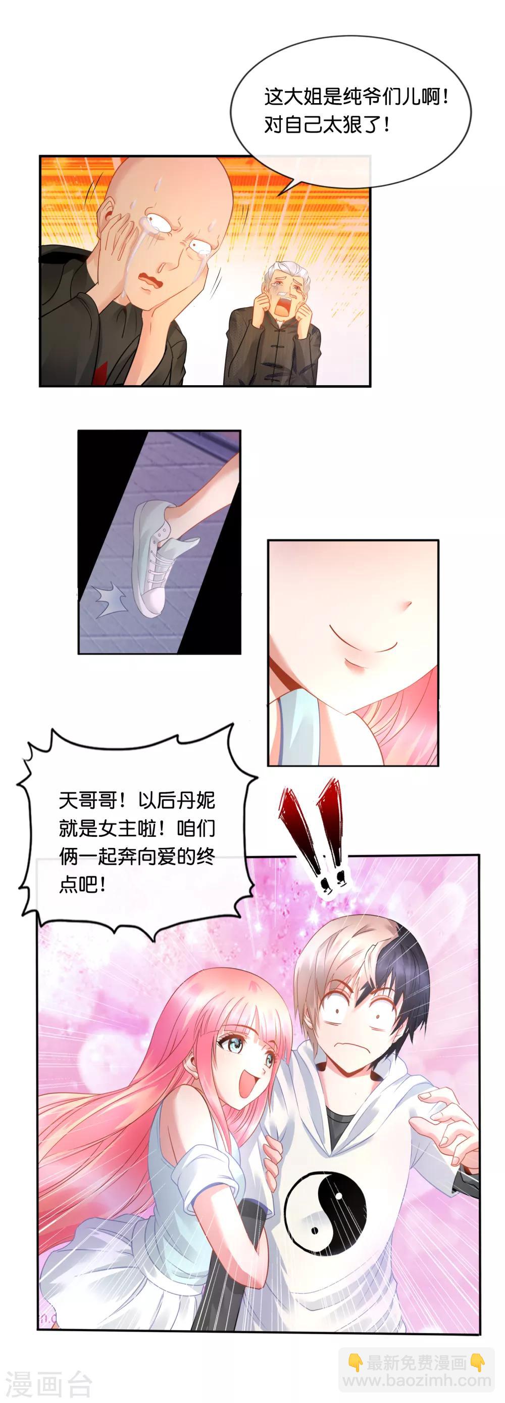 番外篇 女主依岚的忧郁-第78话