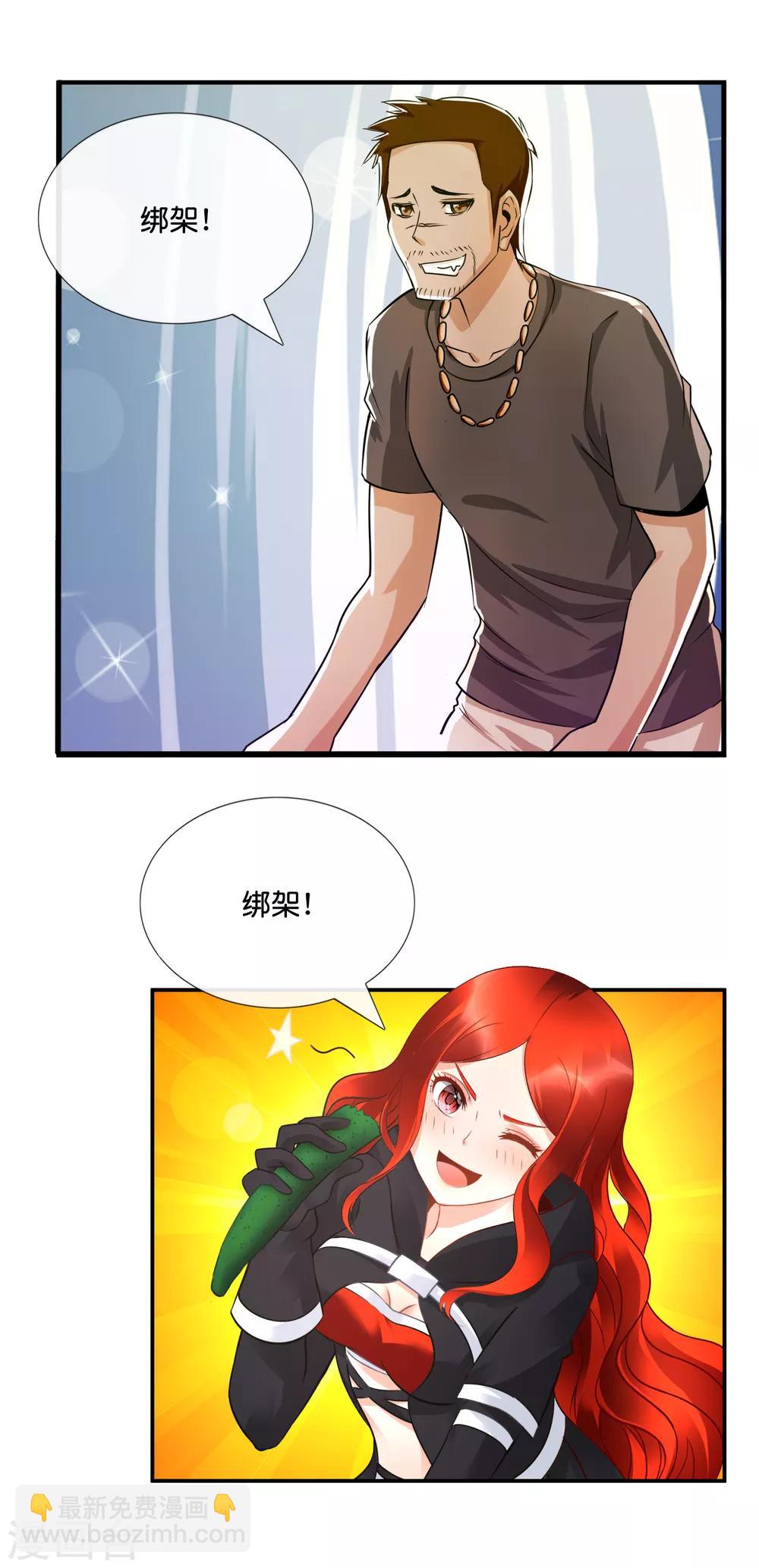 番外篇 女主依岚的忧郁-第78话